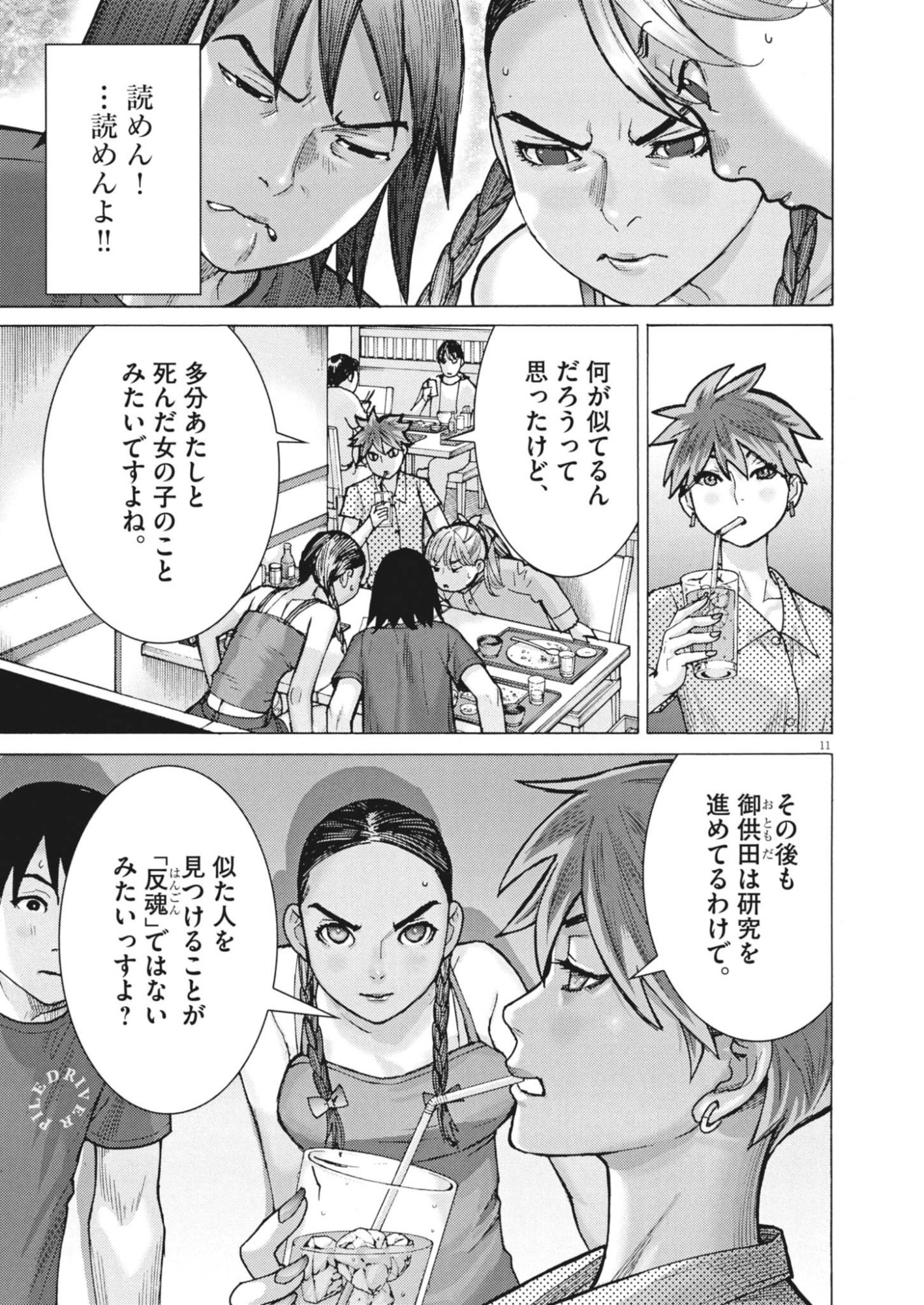 Page 11