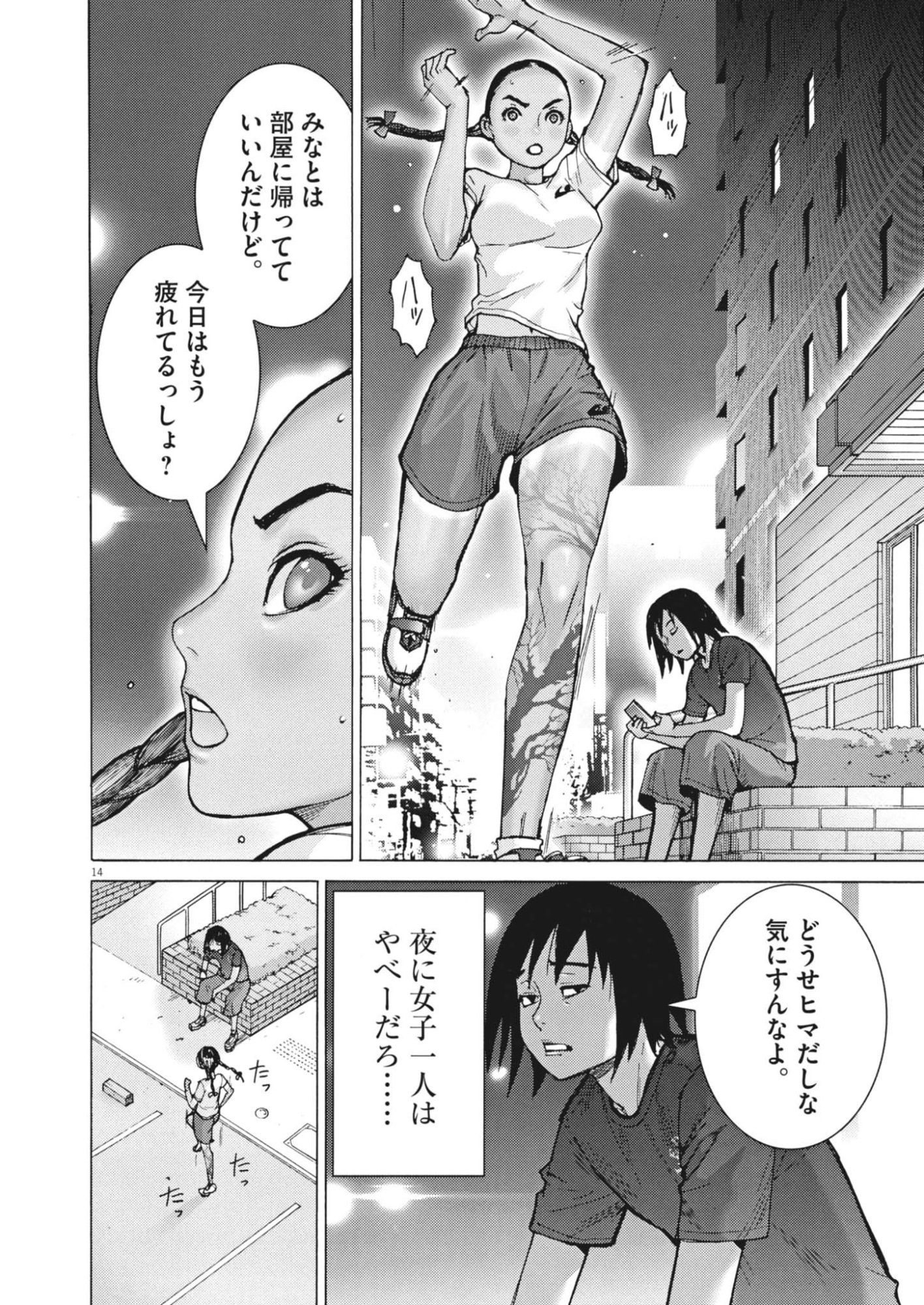 Page 14