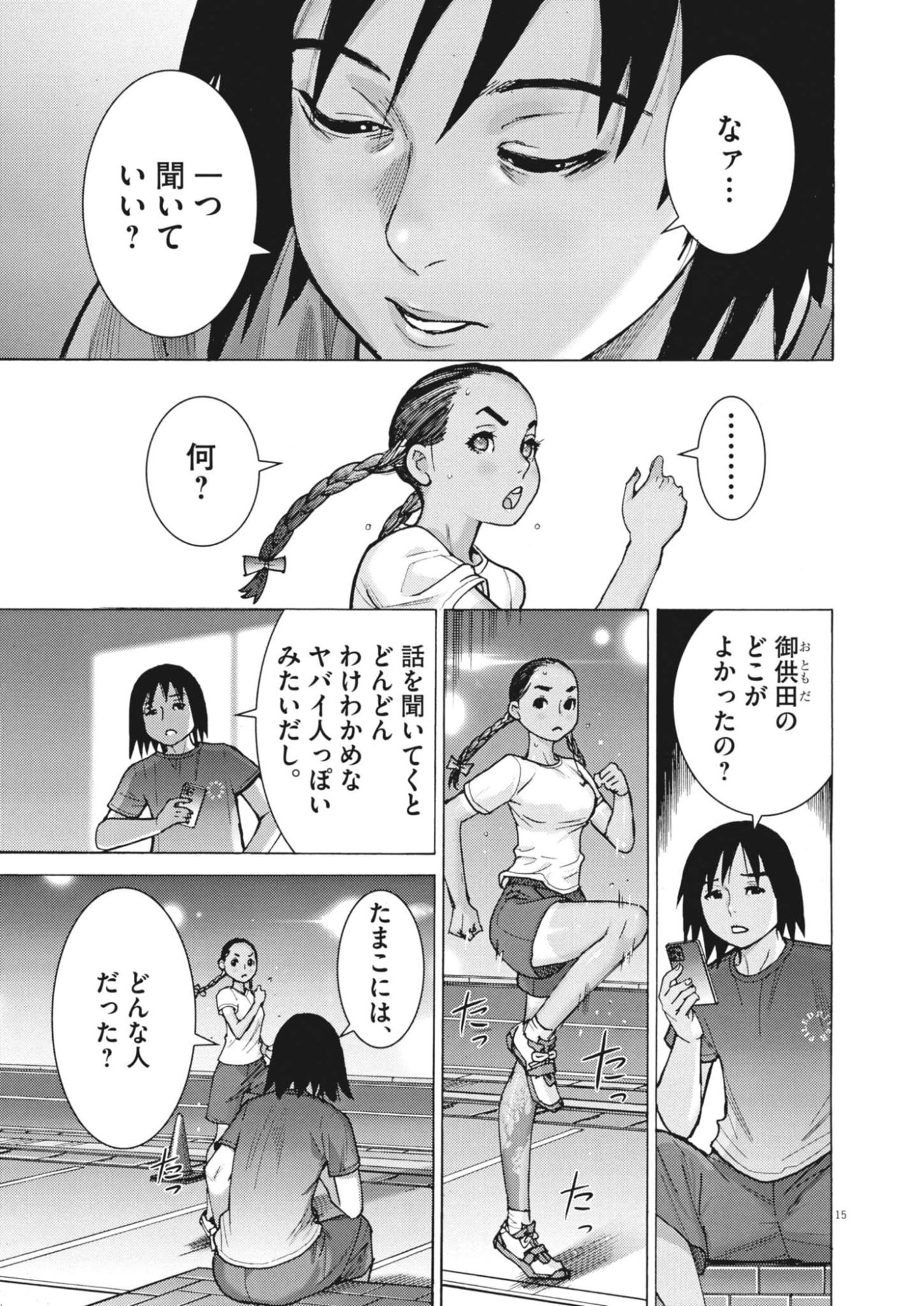 Page 15