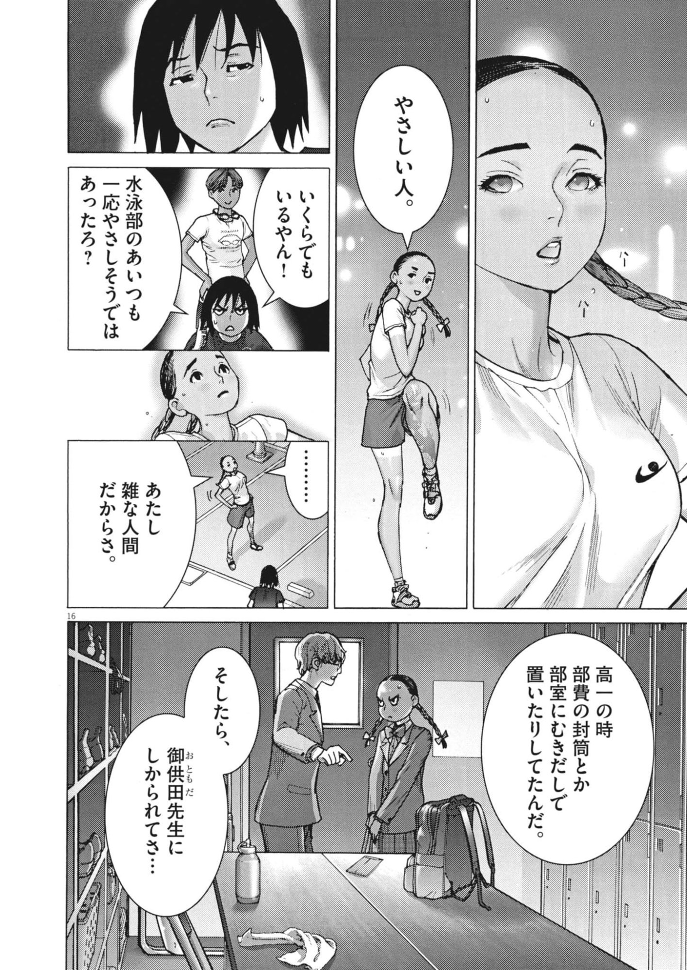 Page 16