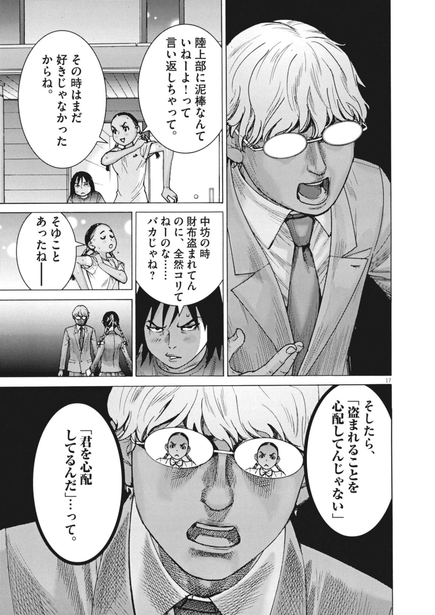 Page 17
