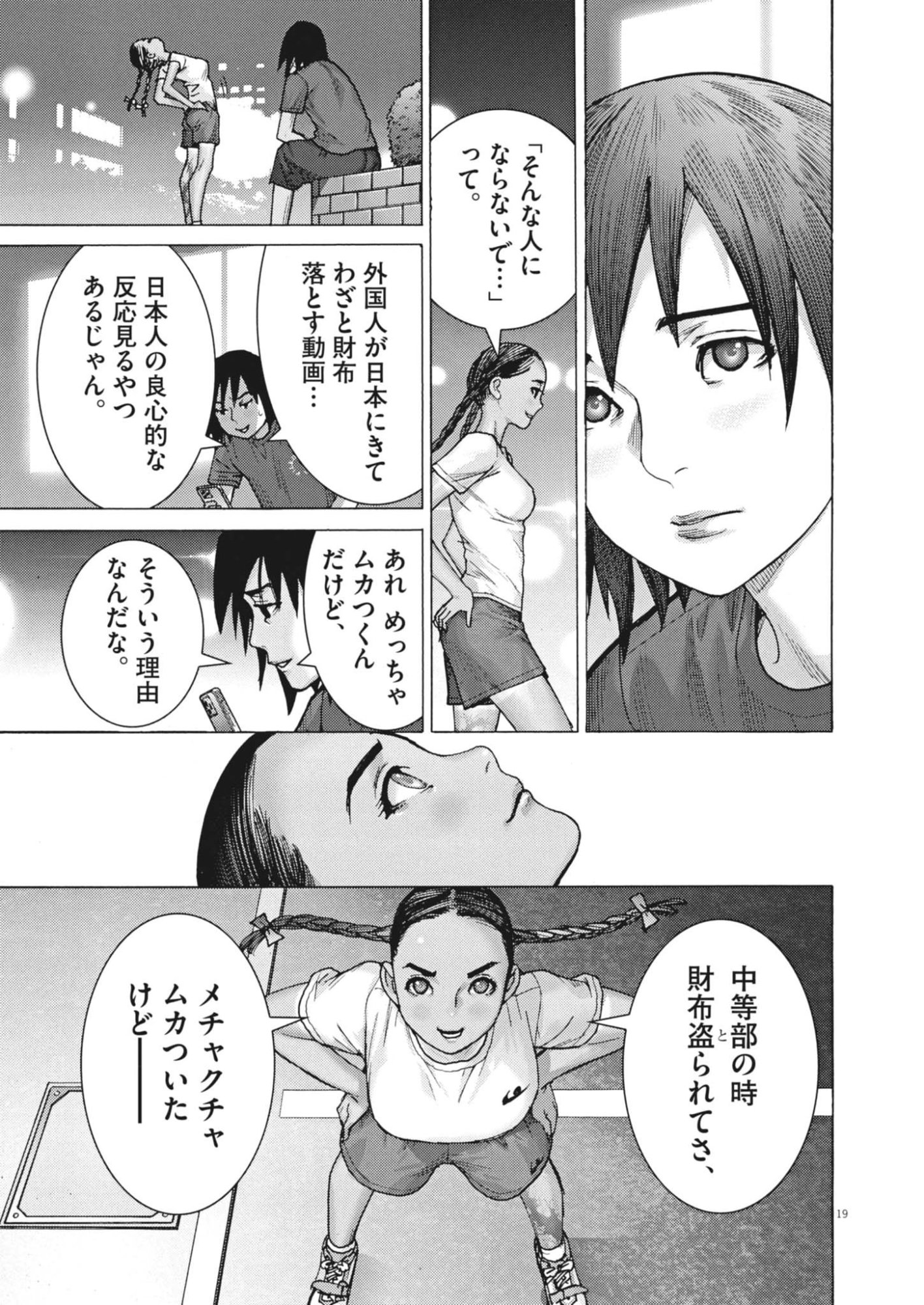 Page 19