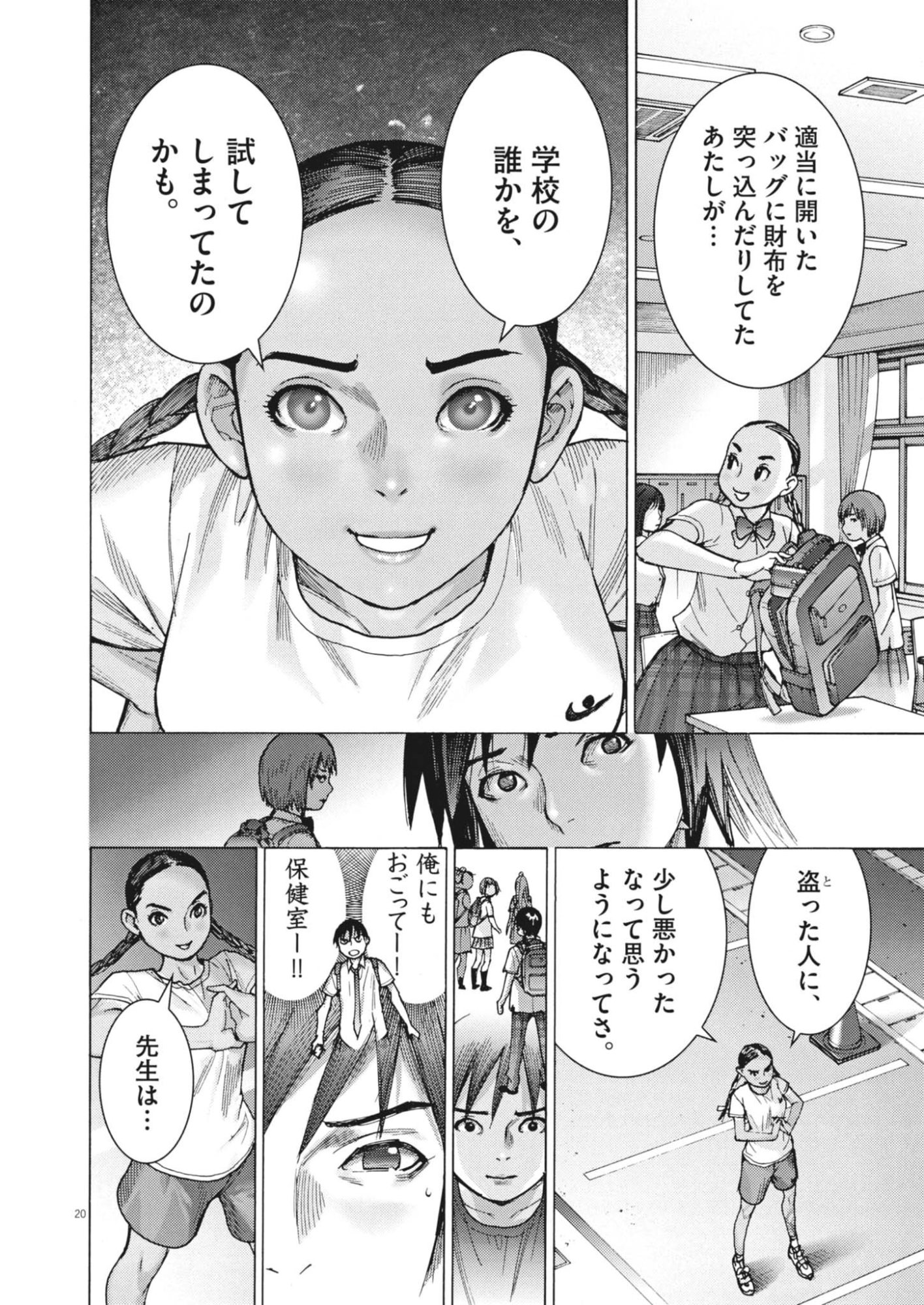 Page 20