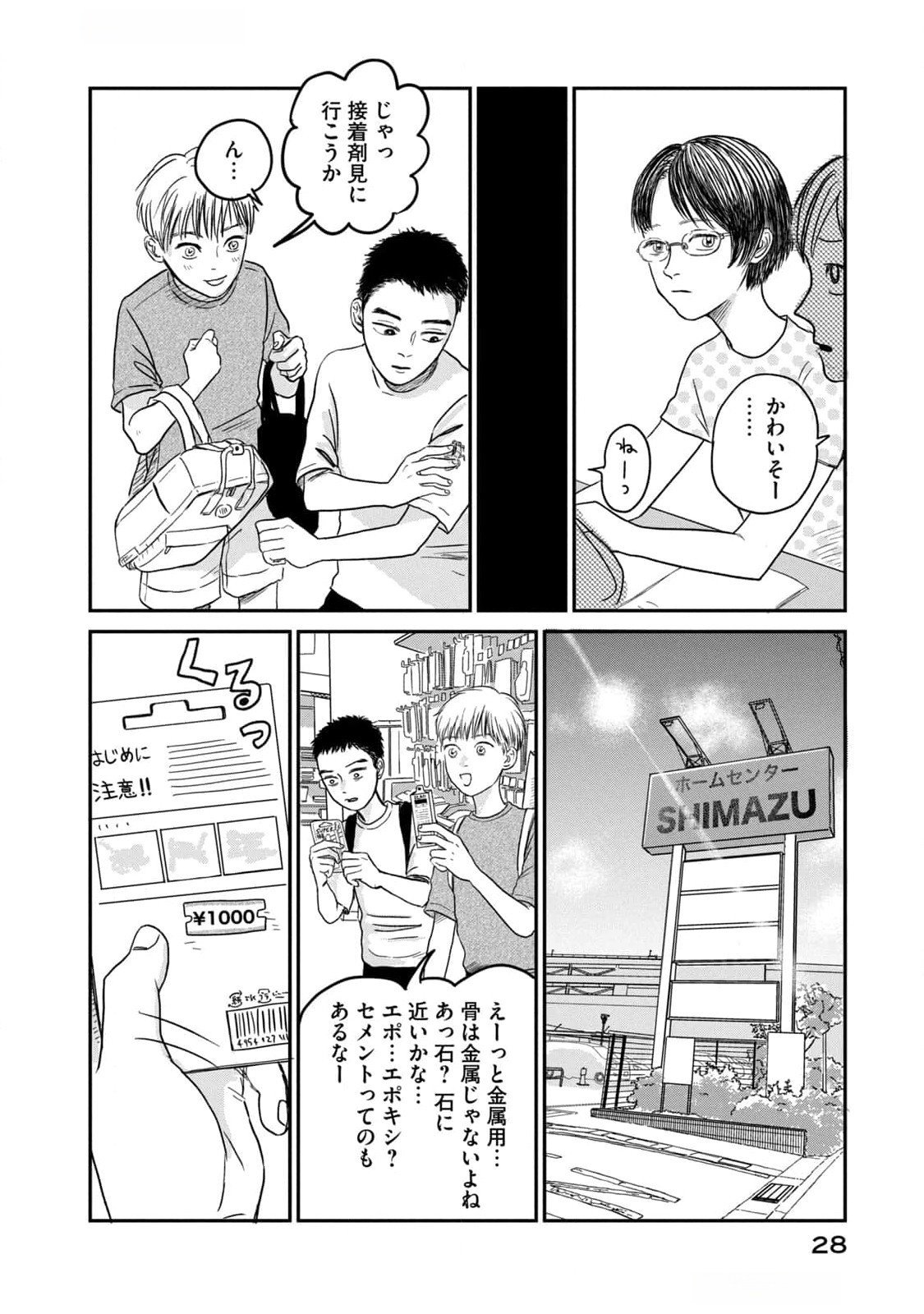 Page 26
