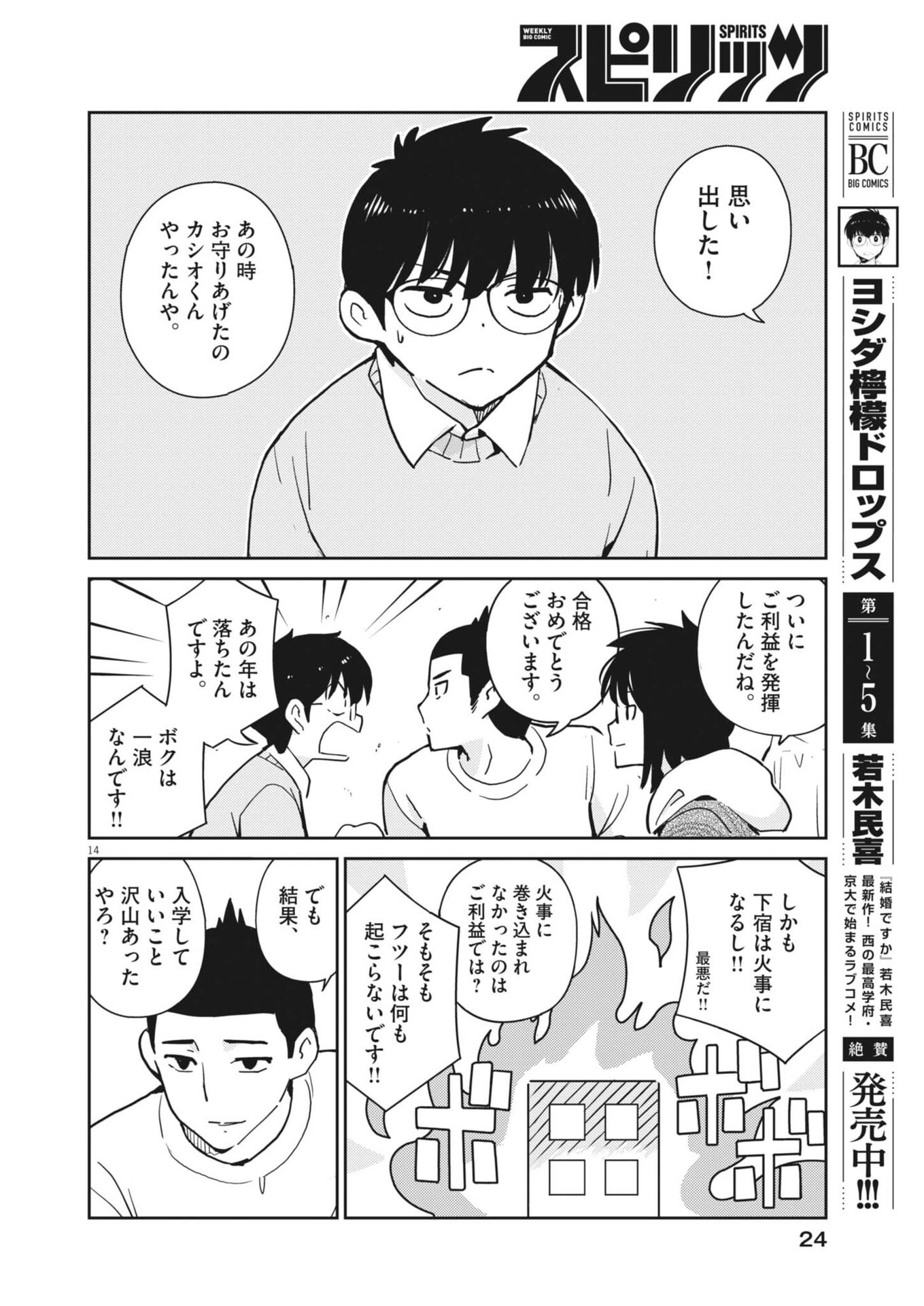 Page 14