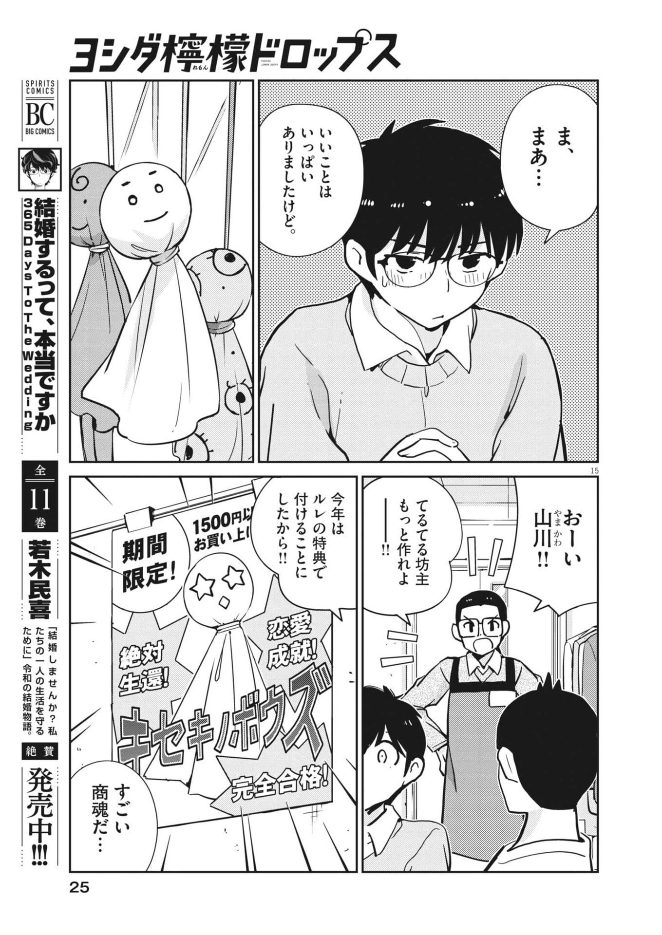 Page 15