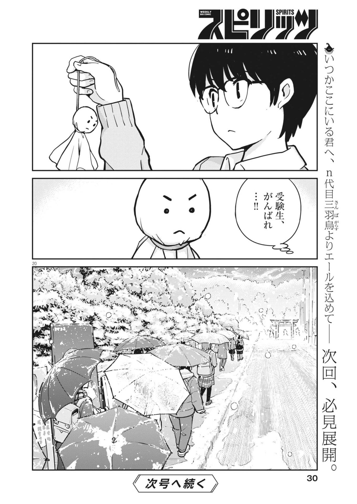 Page 20