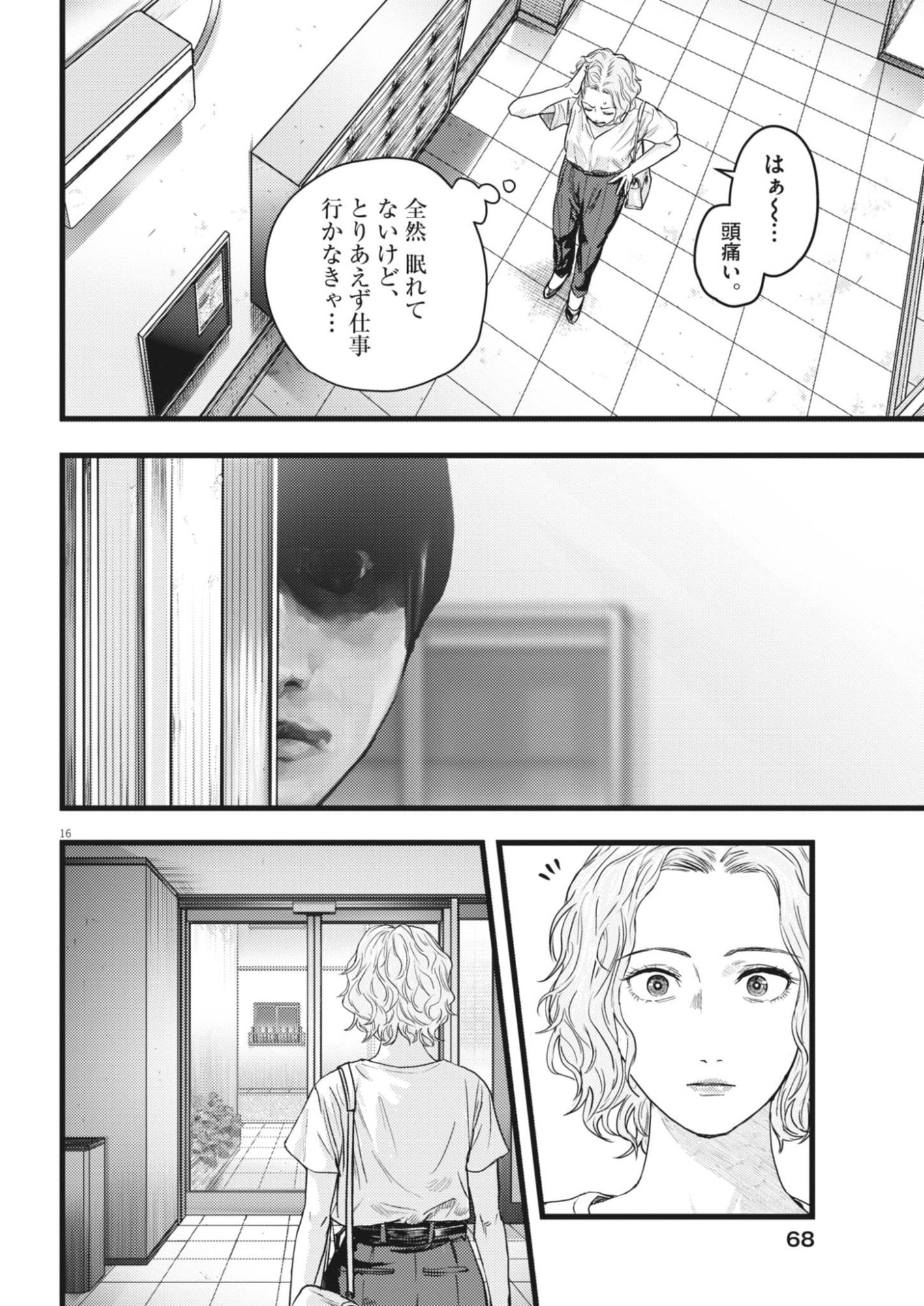 Page 16