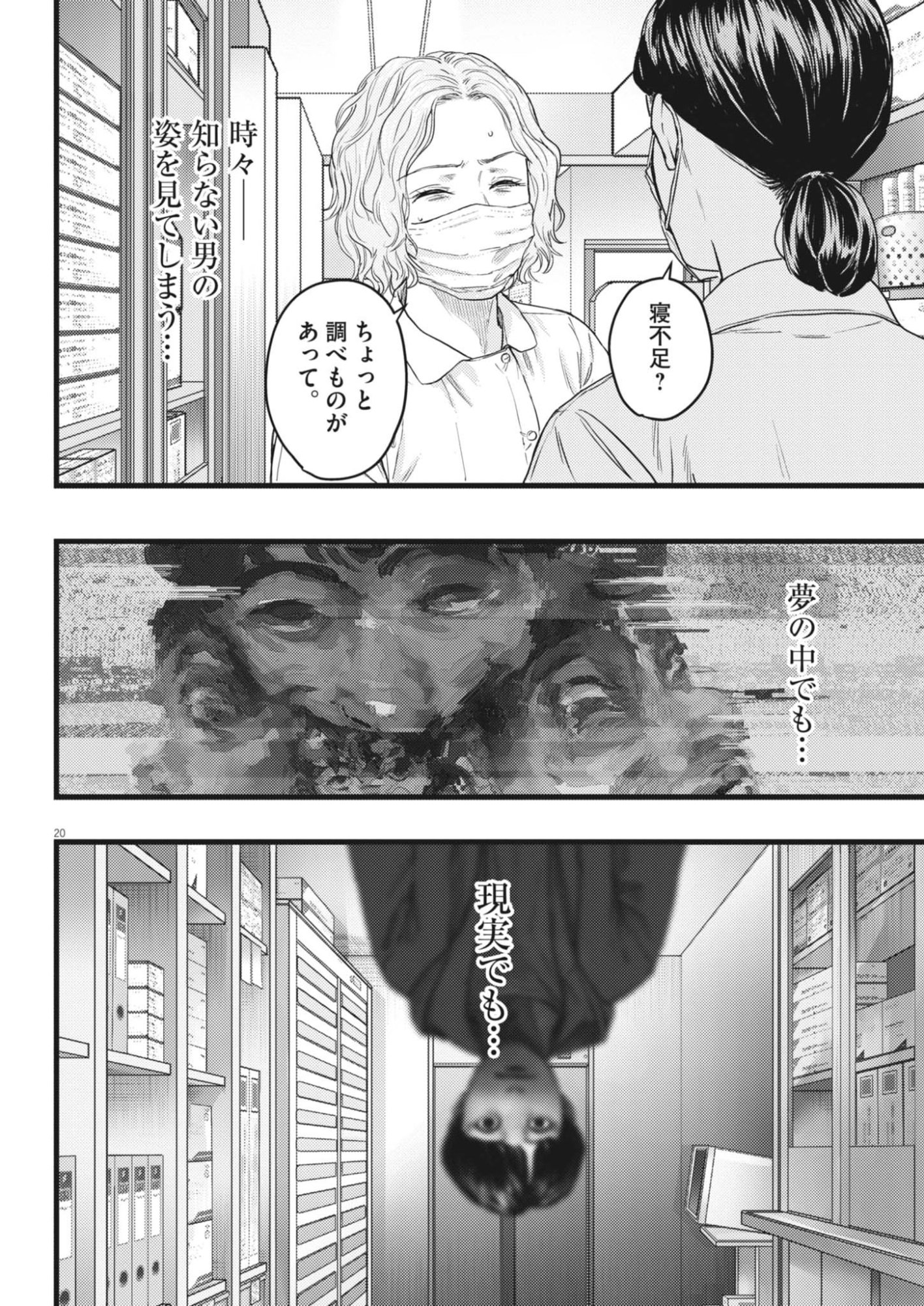 Page 20