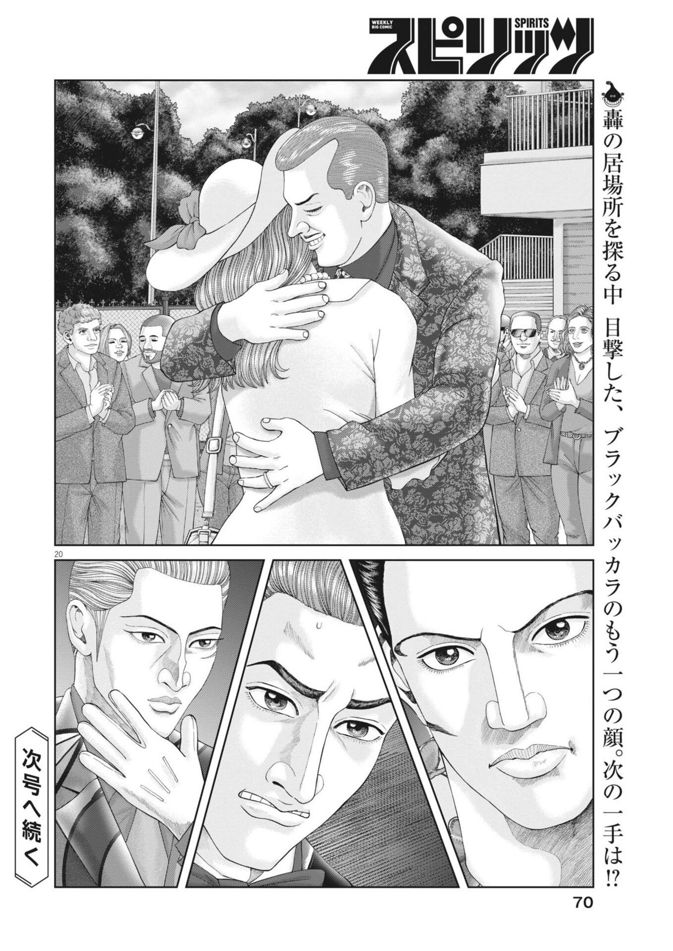 Page 20