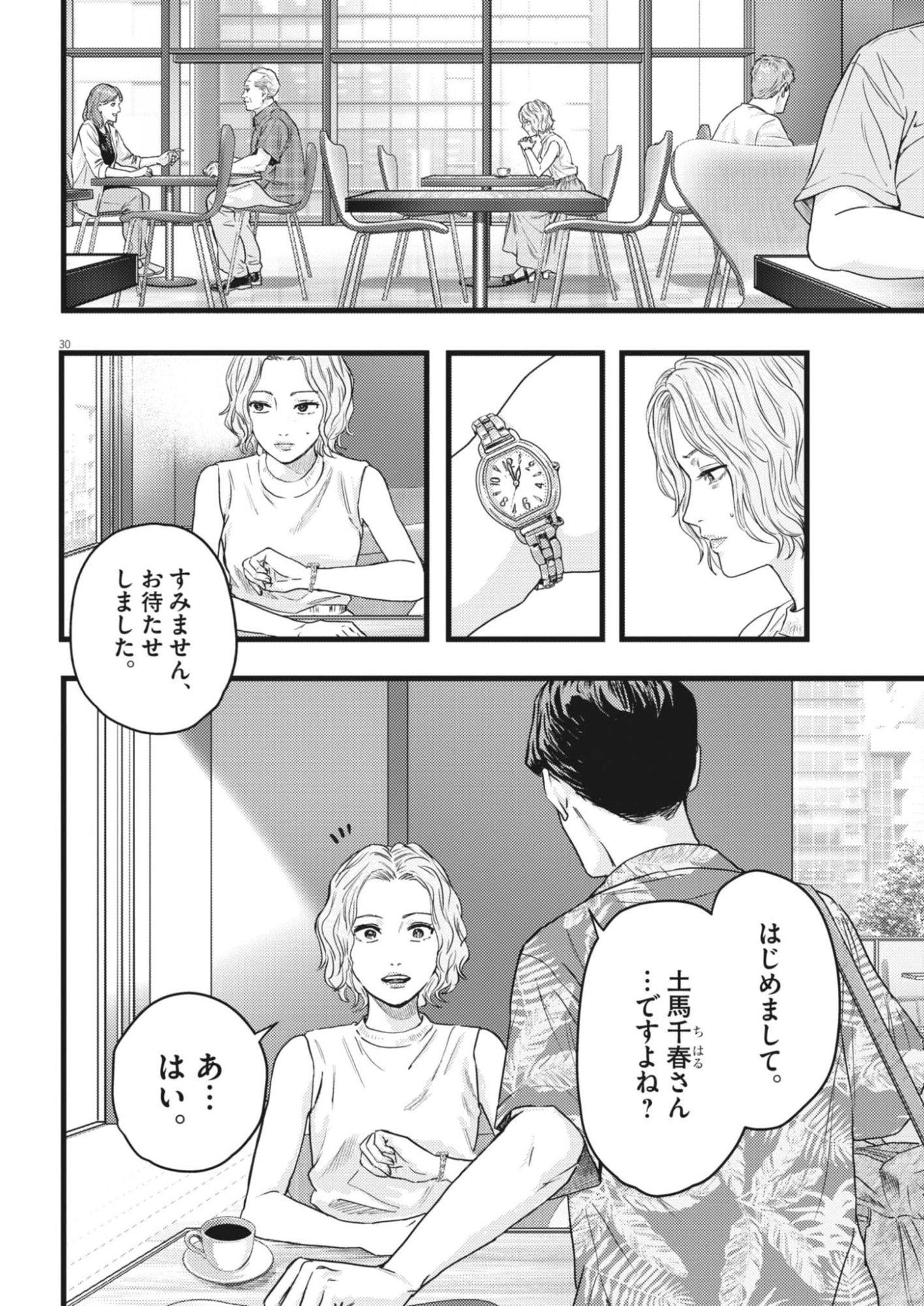 Page 30