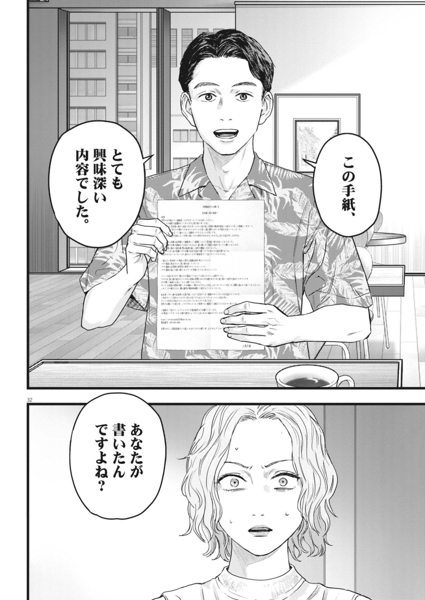Page 32