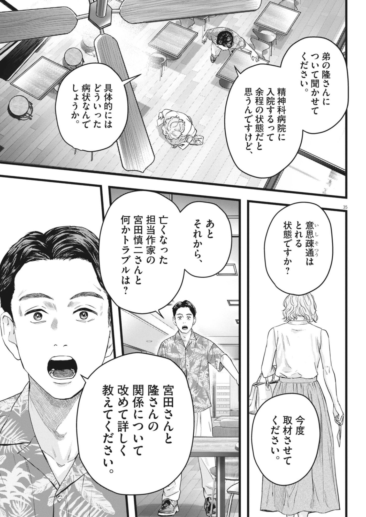 Page 35