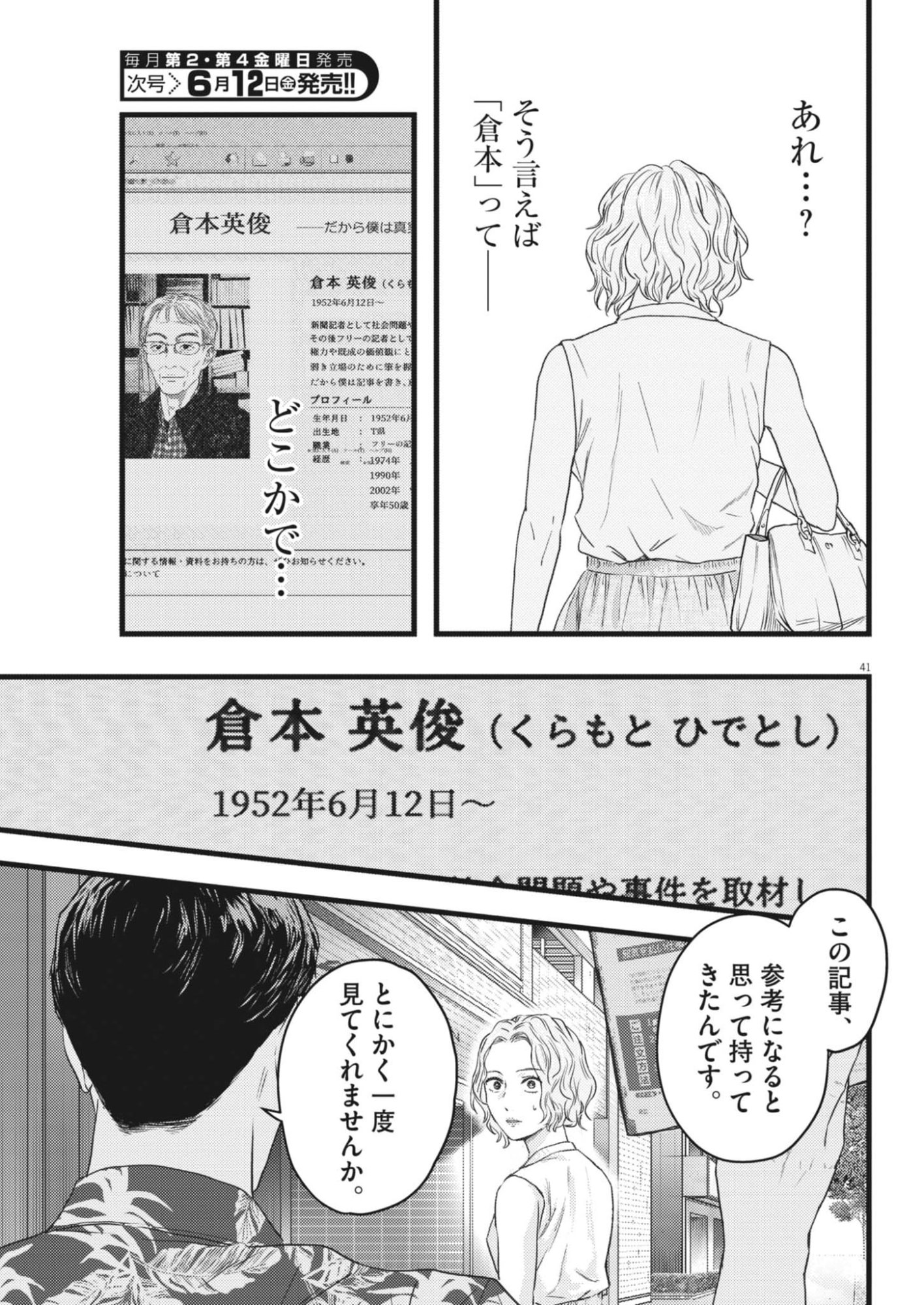 Page 41