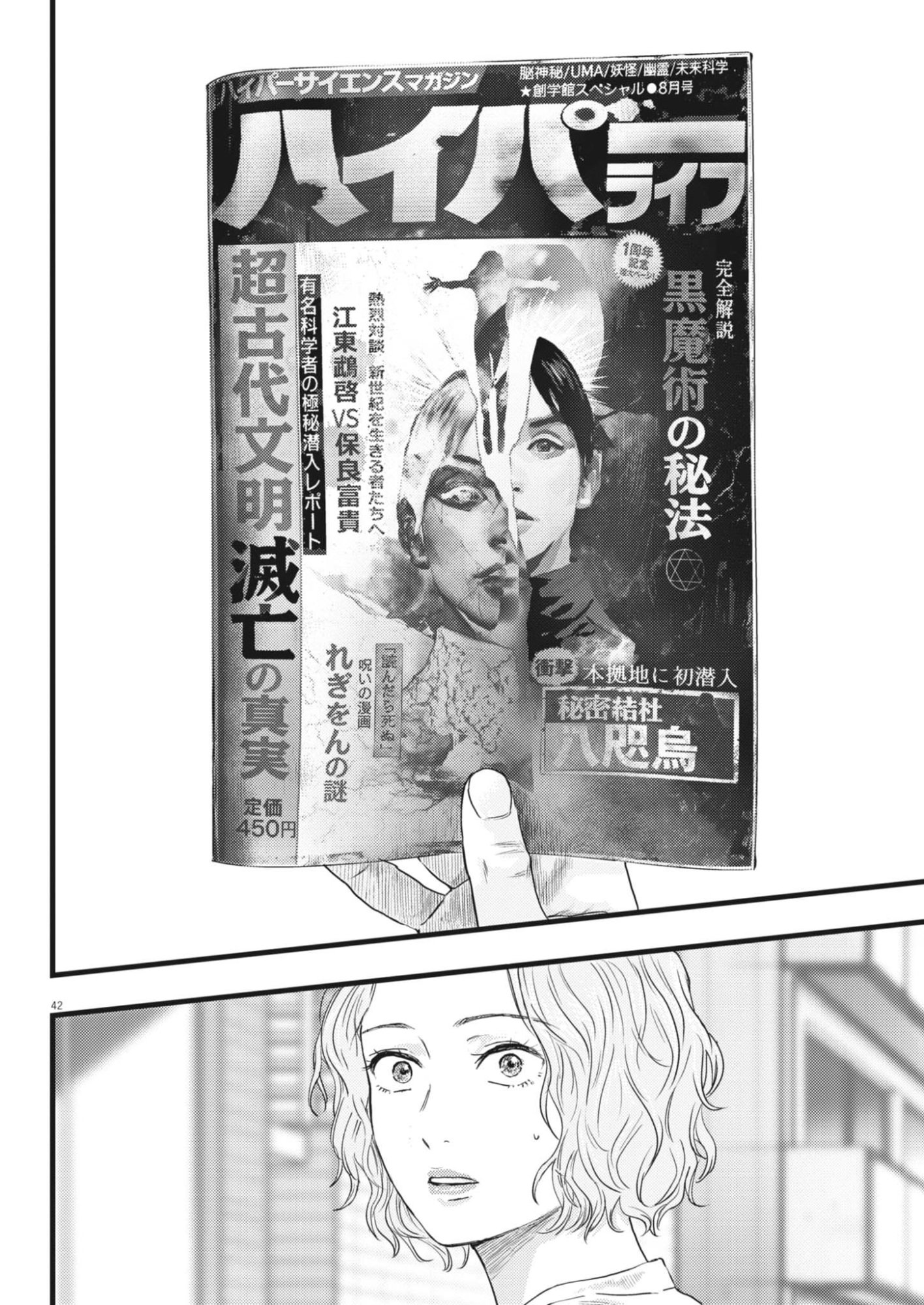 Page 42