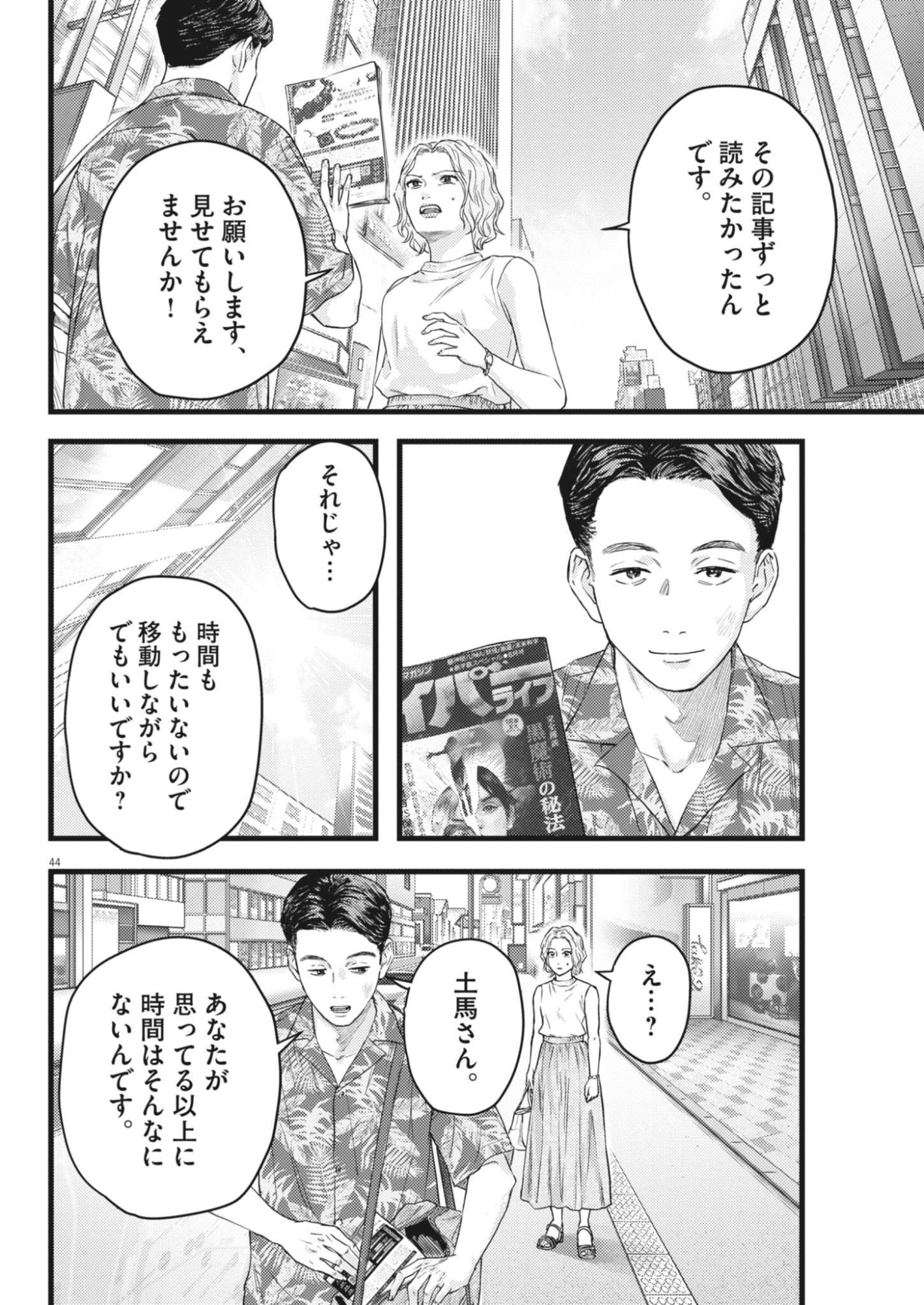 Page 44