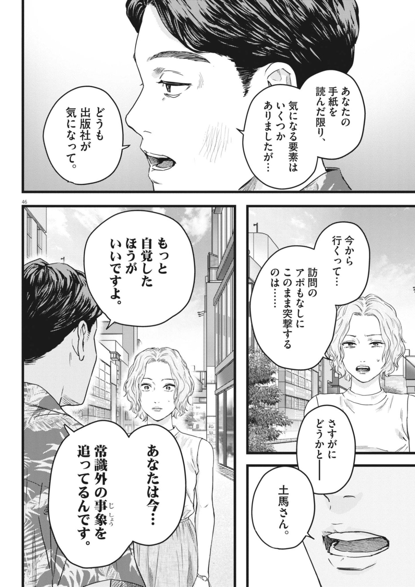 Page 46
