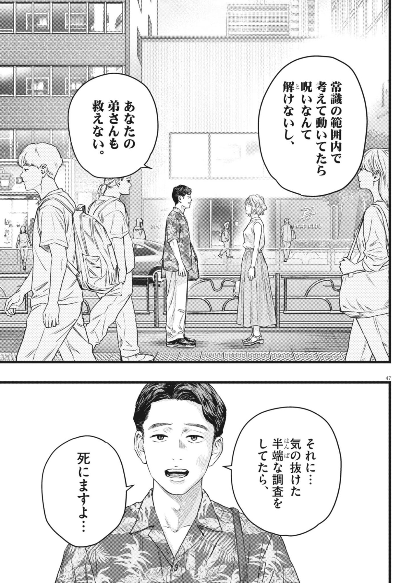 Page 47