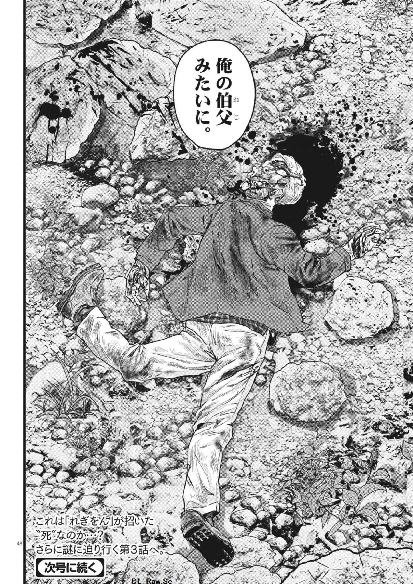 Page 48