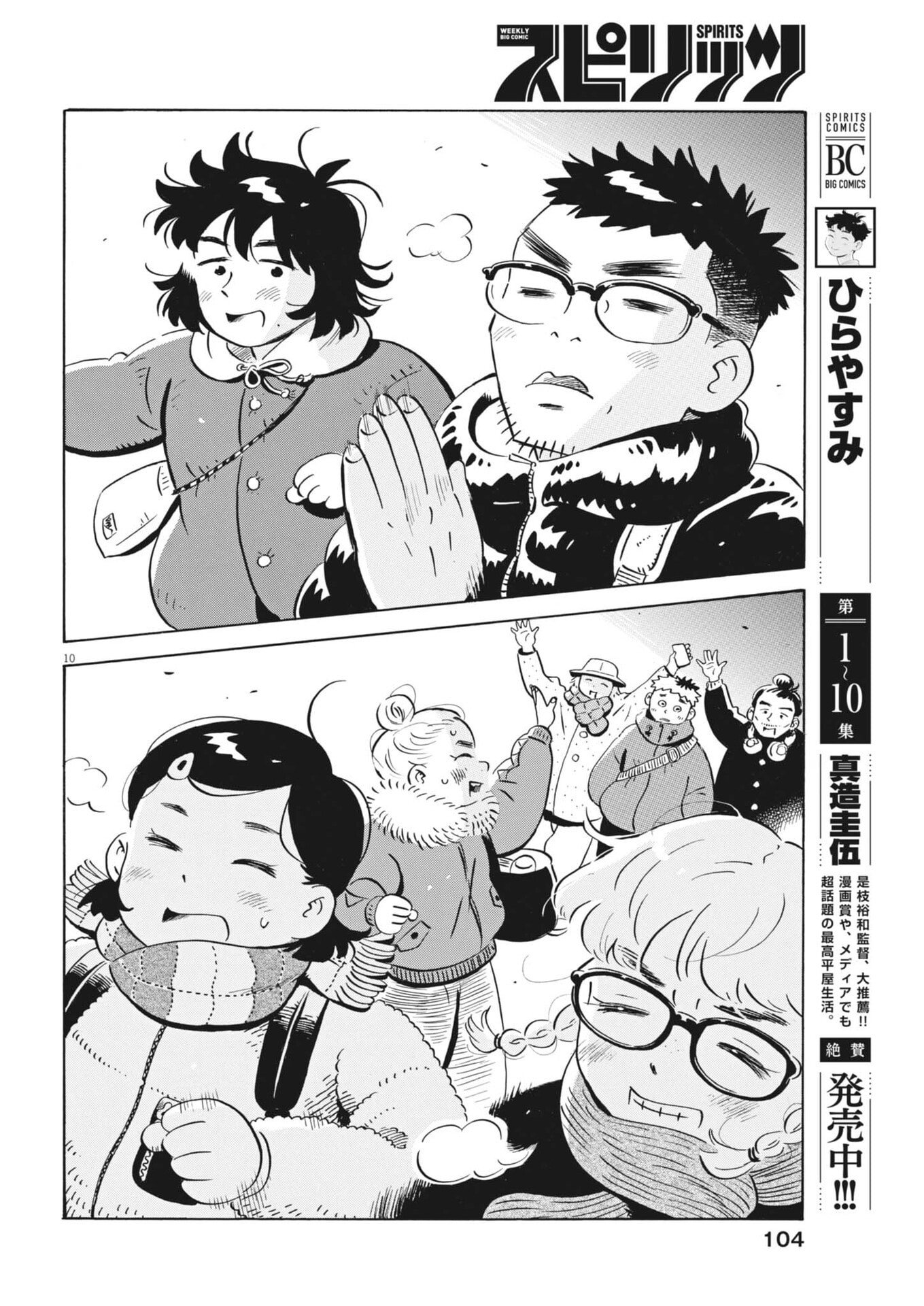 Page 10