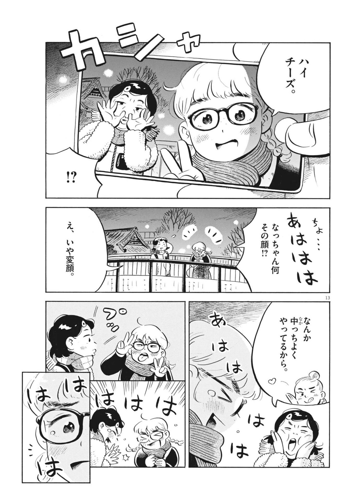 Page 13