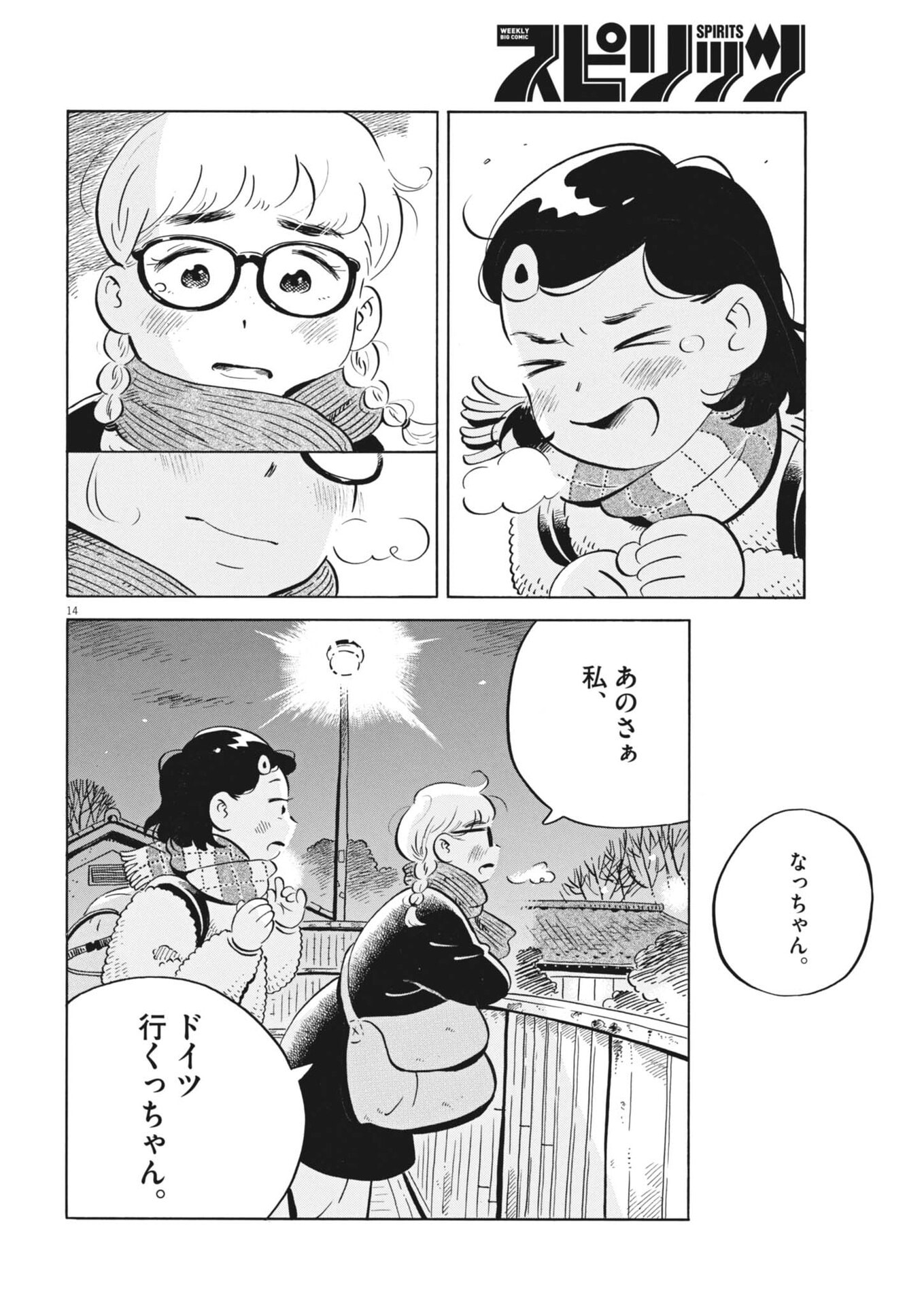 Page 14