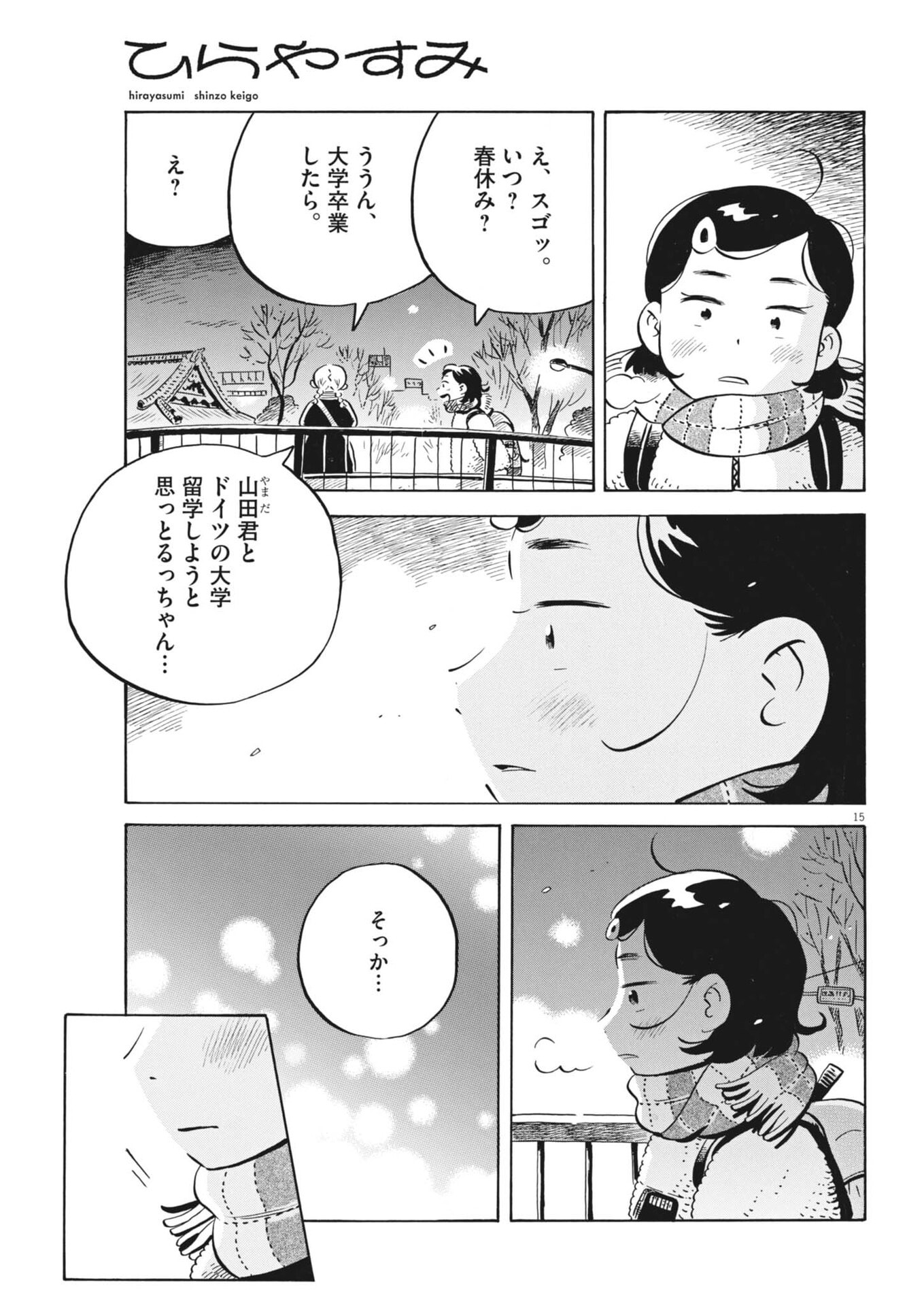 Page 15