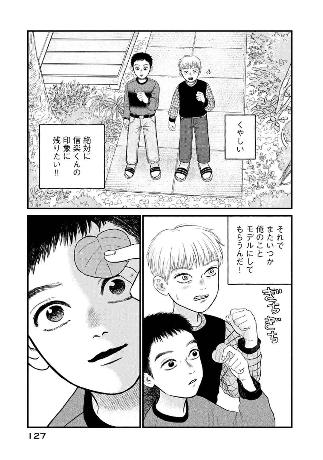 Page 33