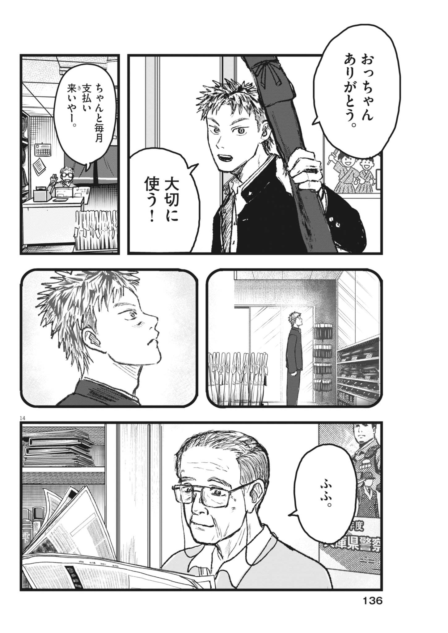 Page 14