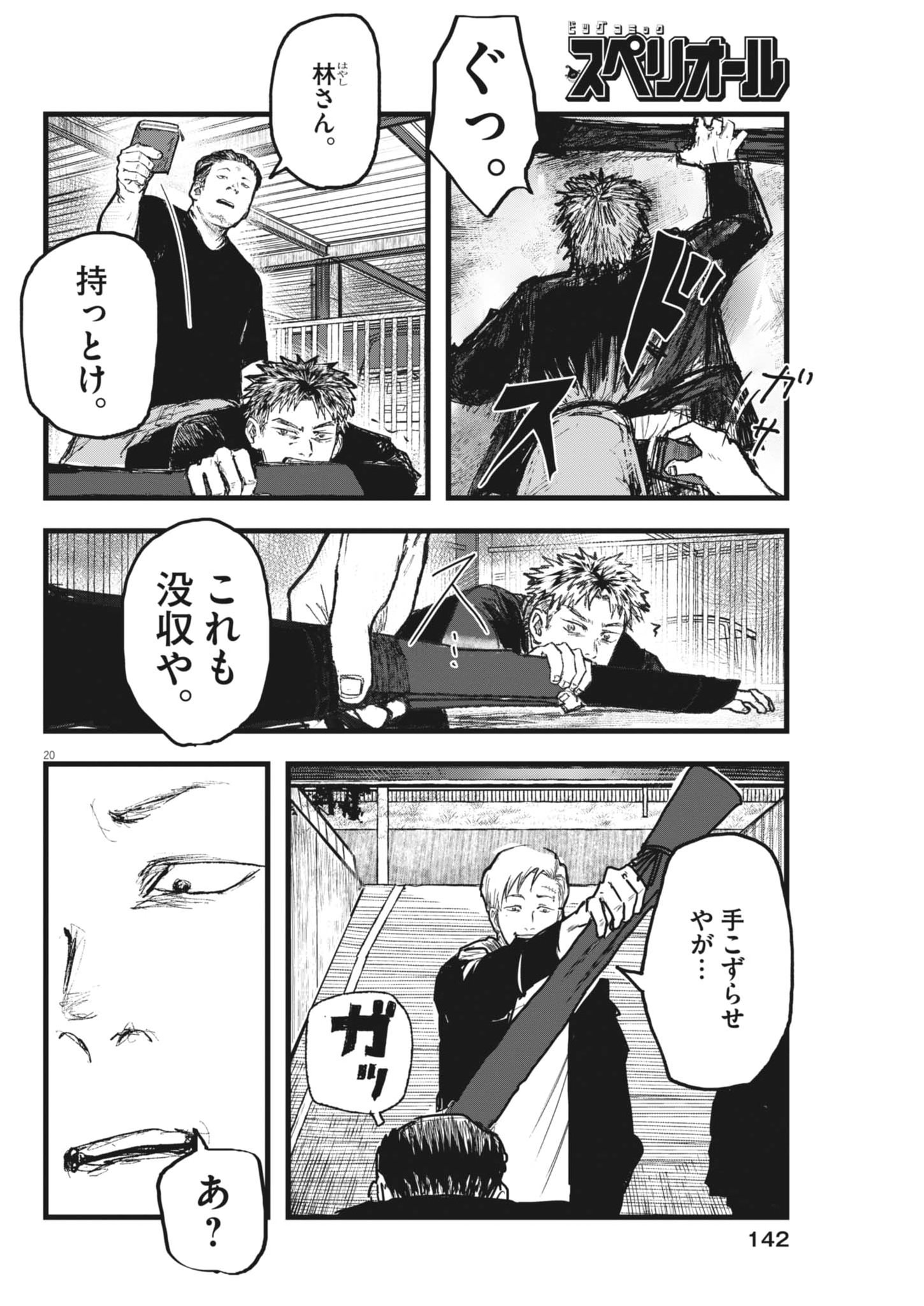 Page 20