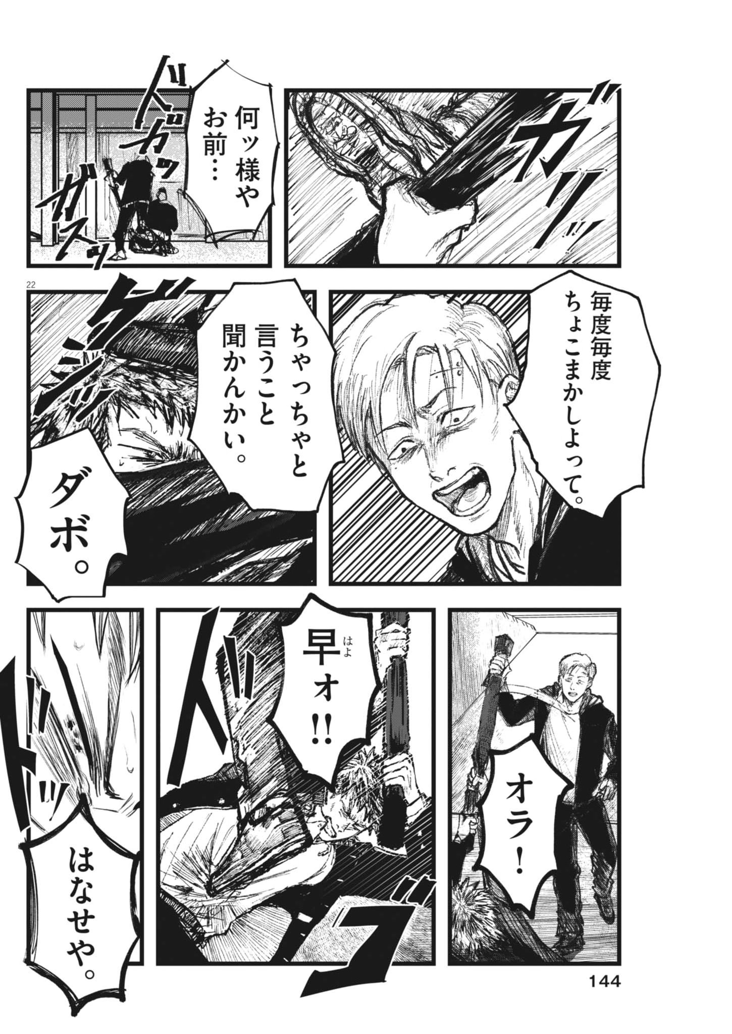 Page 22
