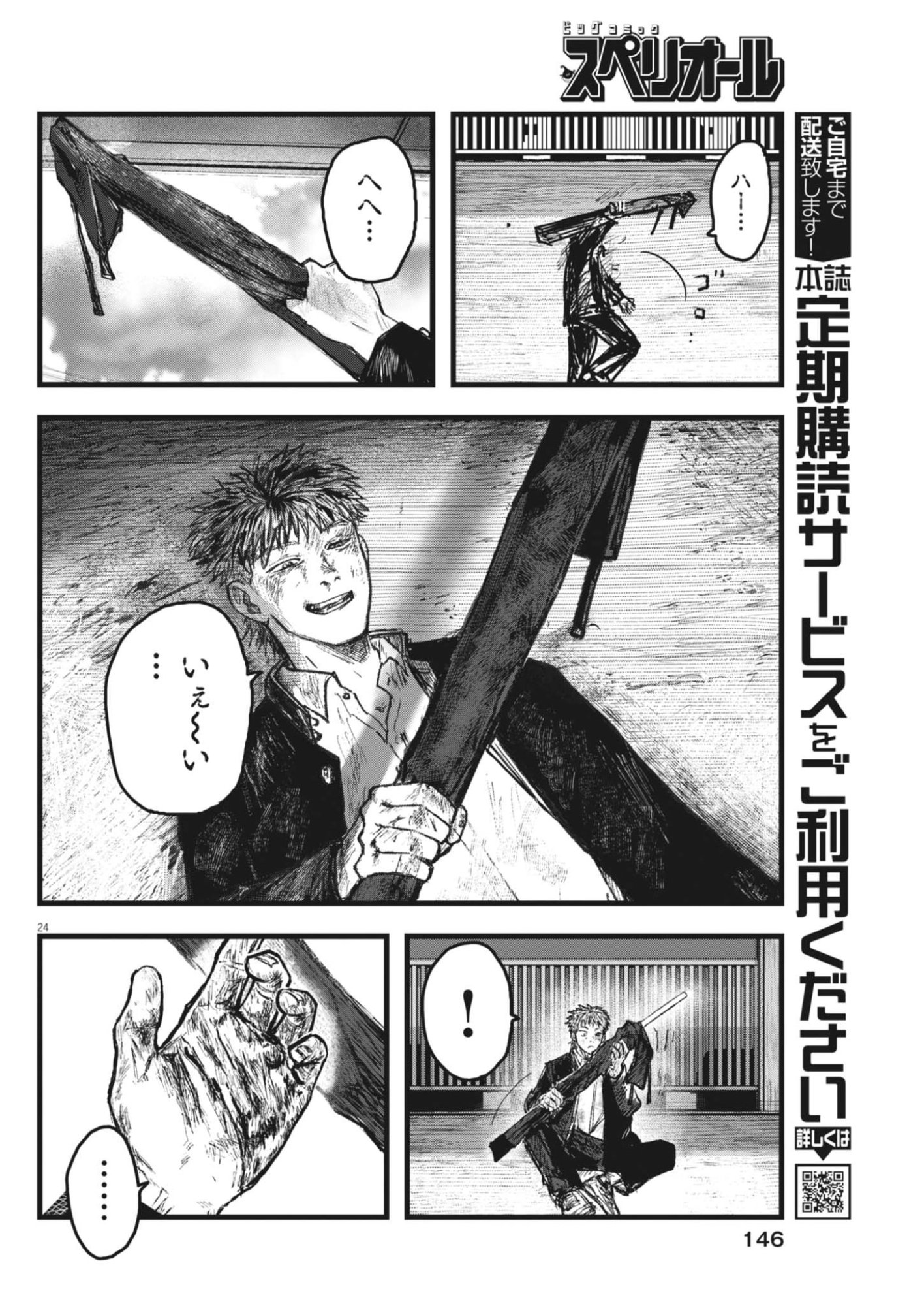 Page 24