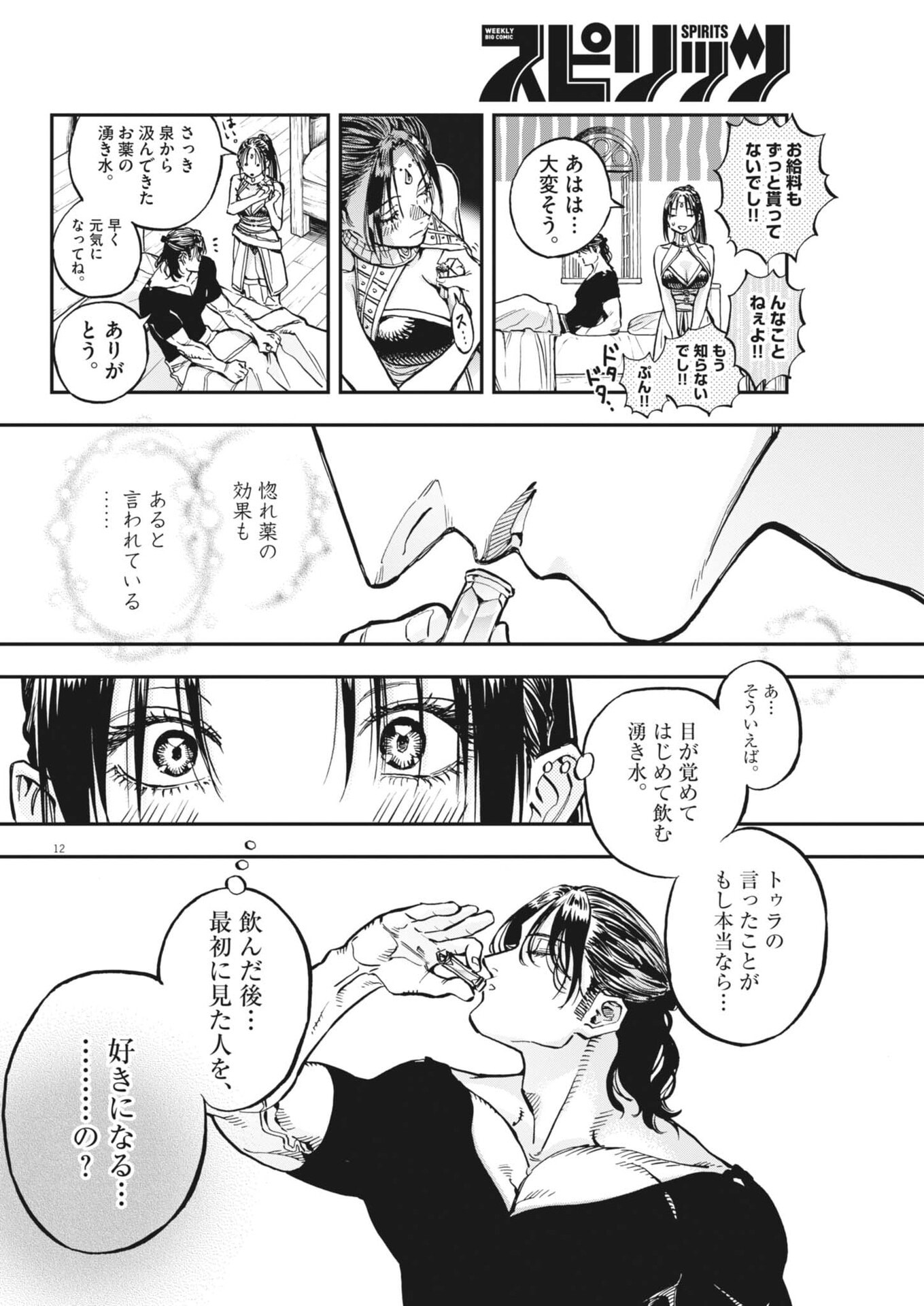 Page 12