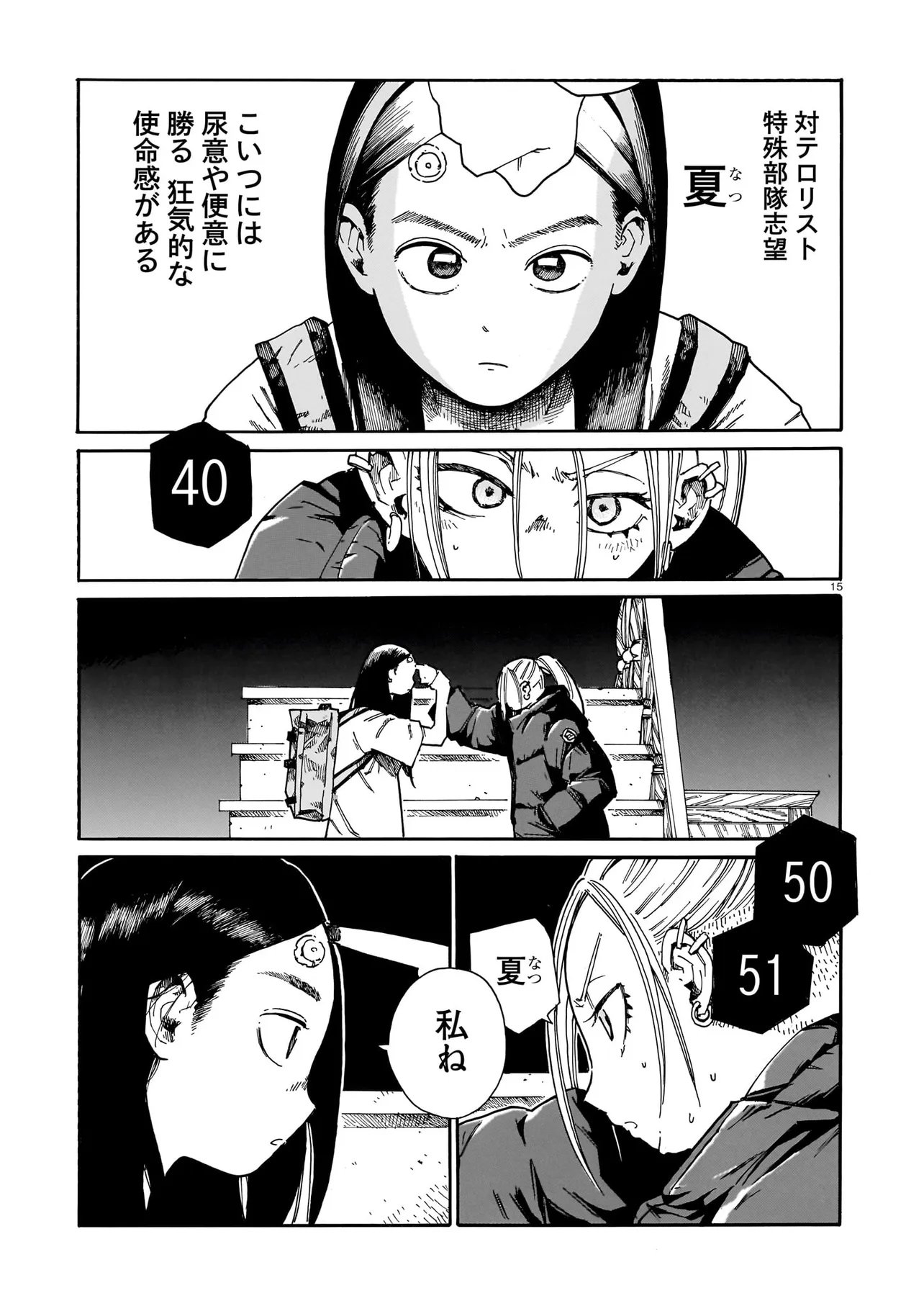 Page 15