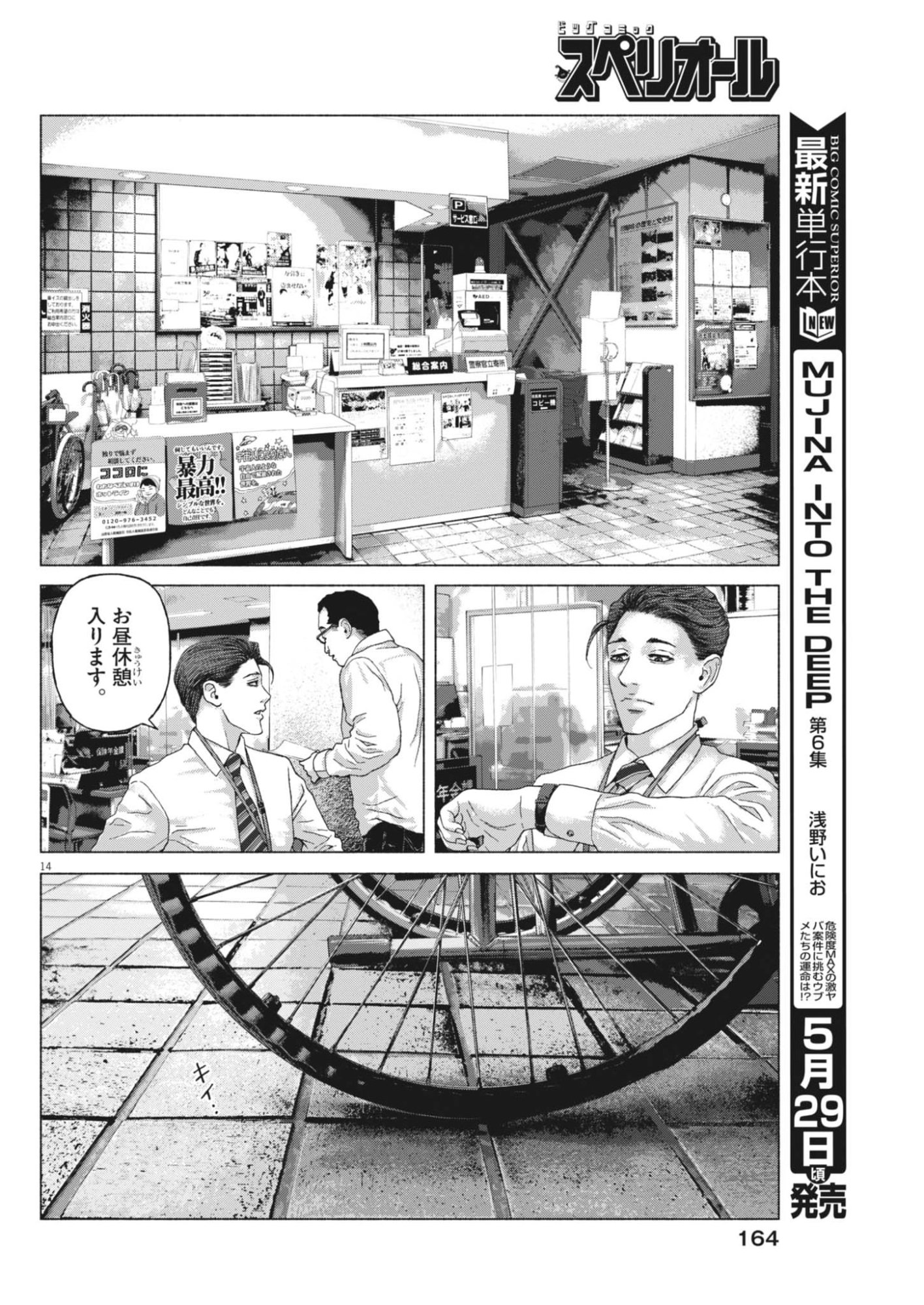 Page 14