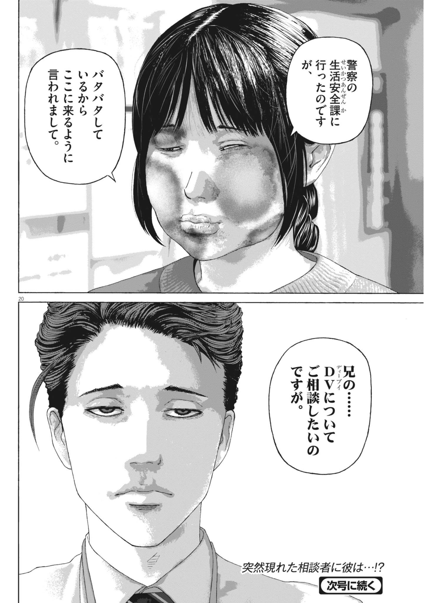Page 20