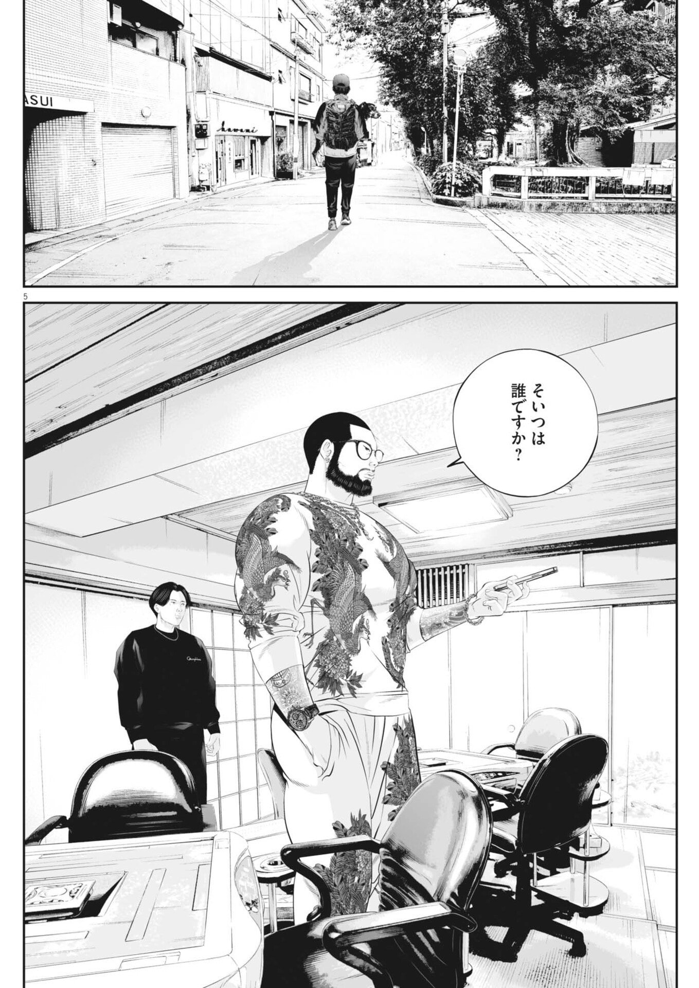 Page 5
