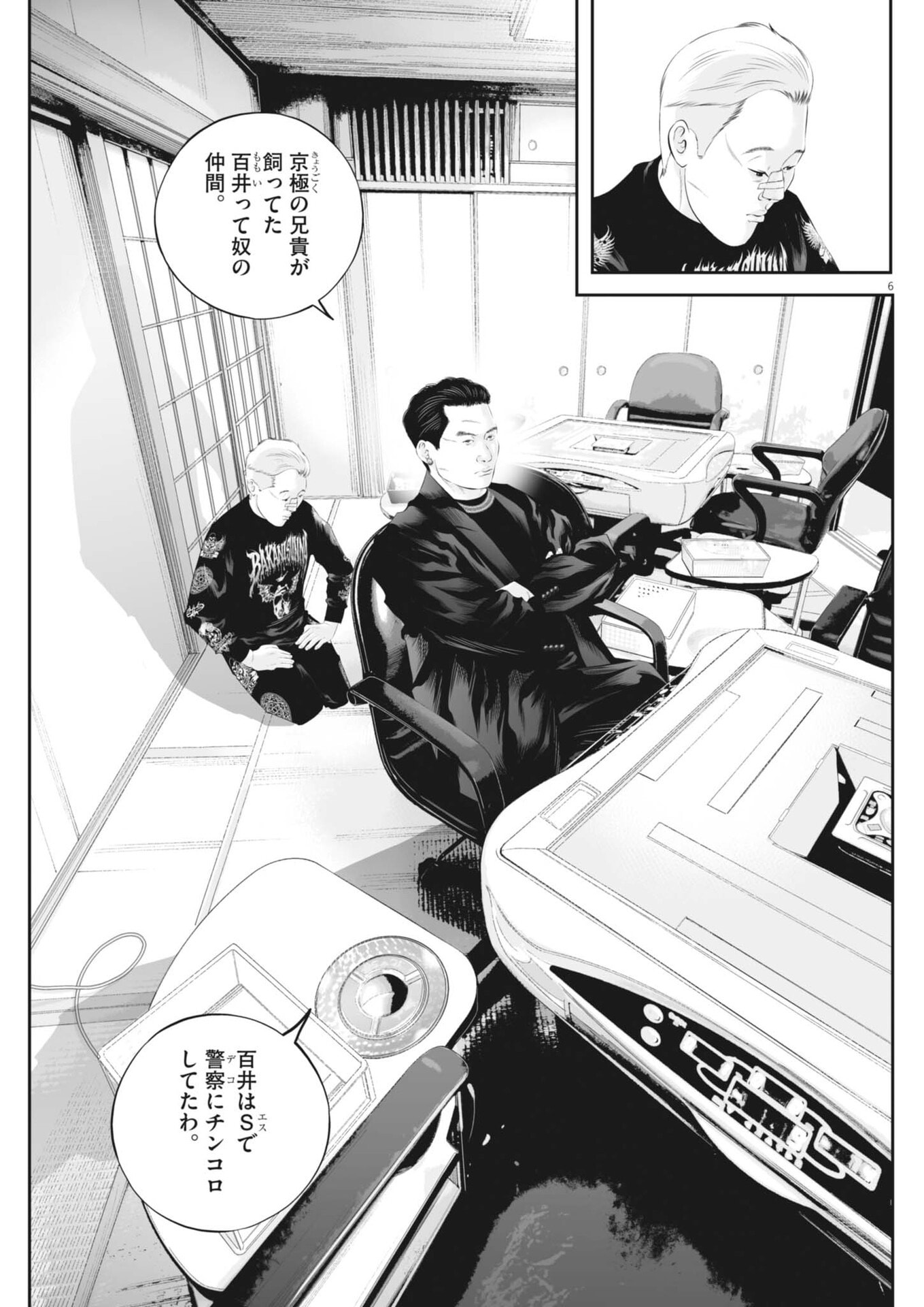 Page 6