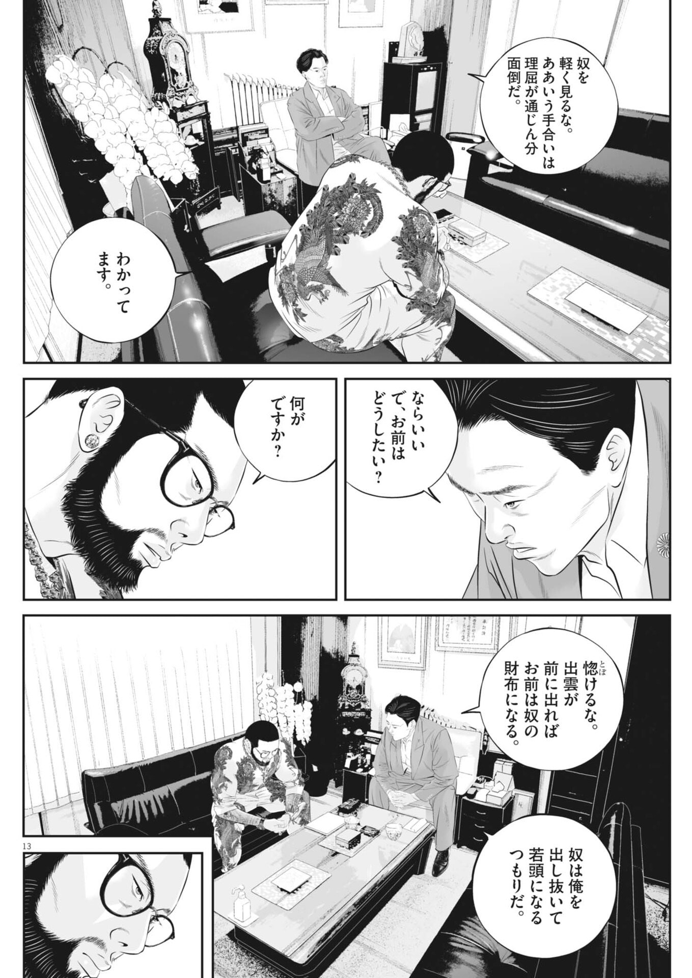 Page 13