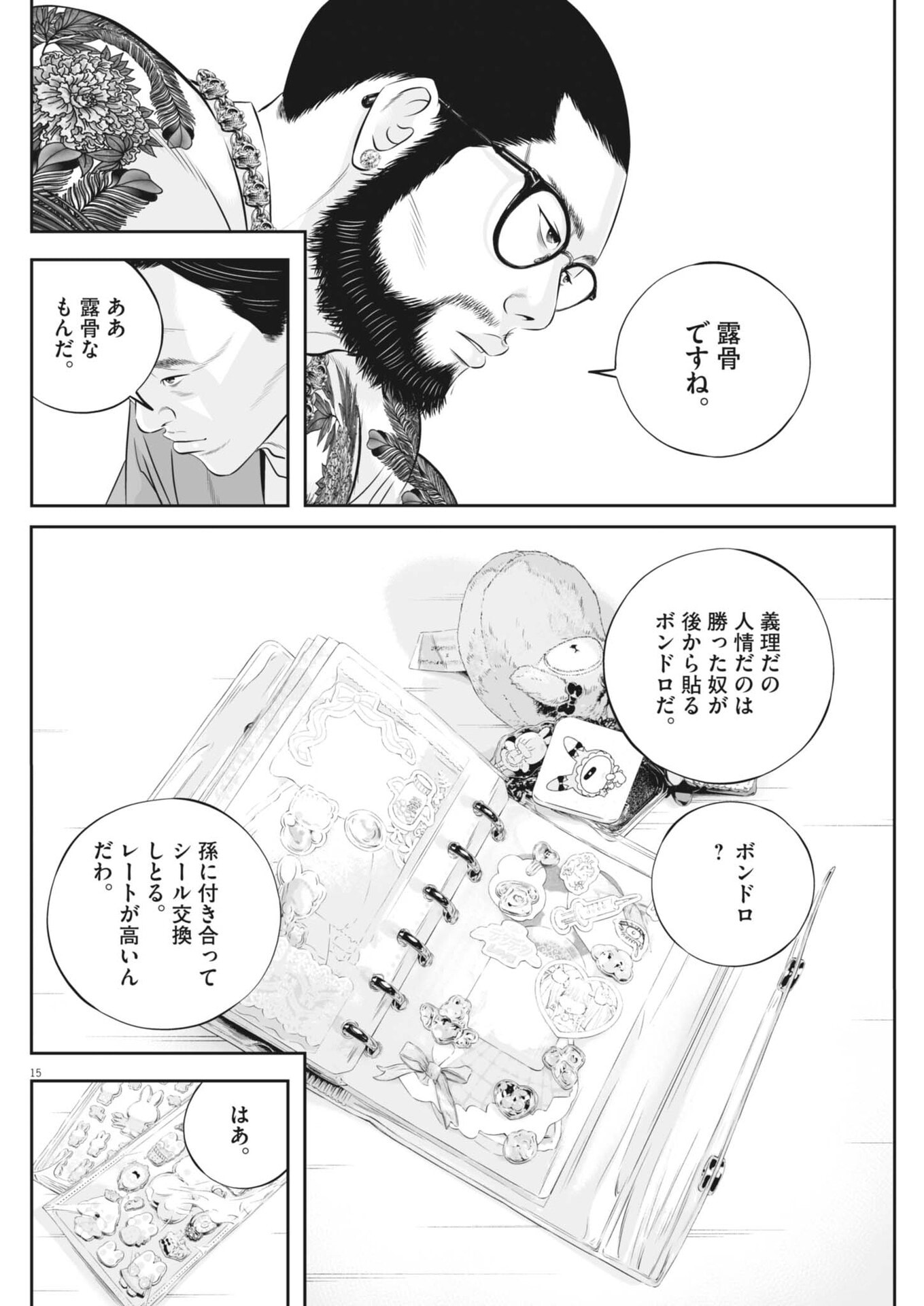 Page 15