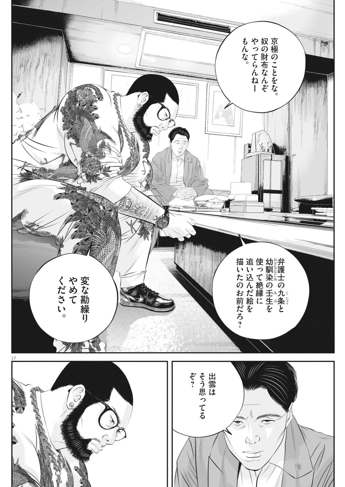 Page 17