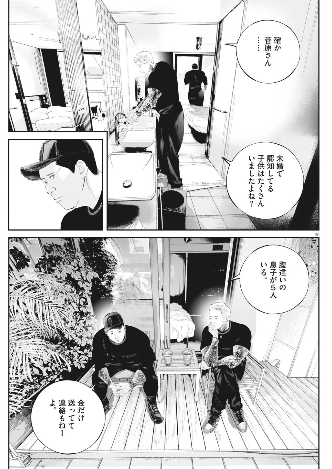 Page 20