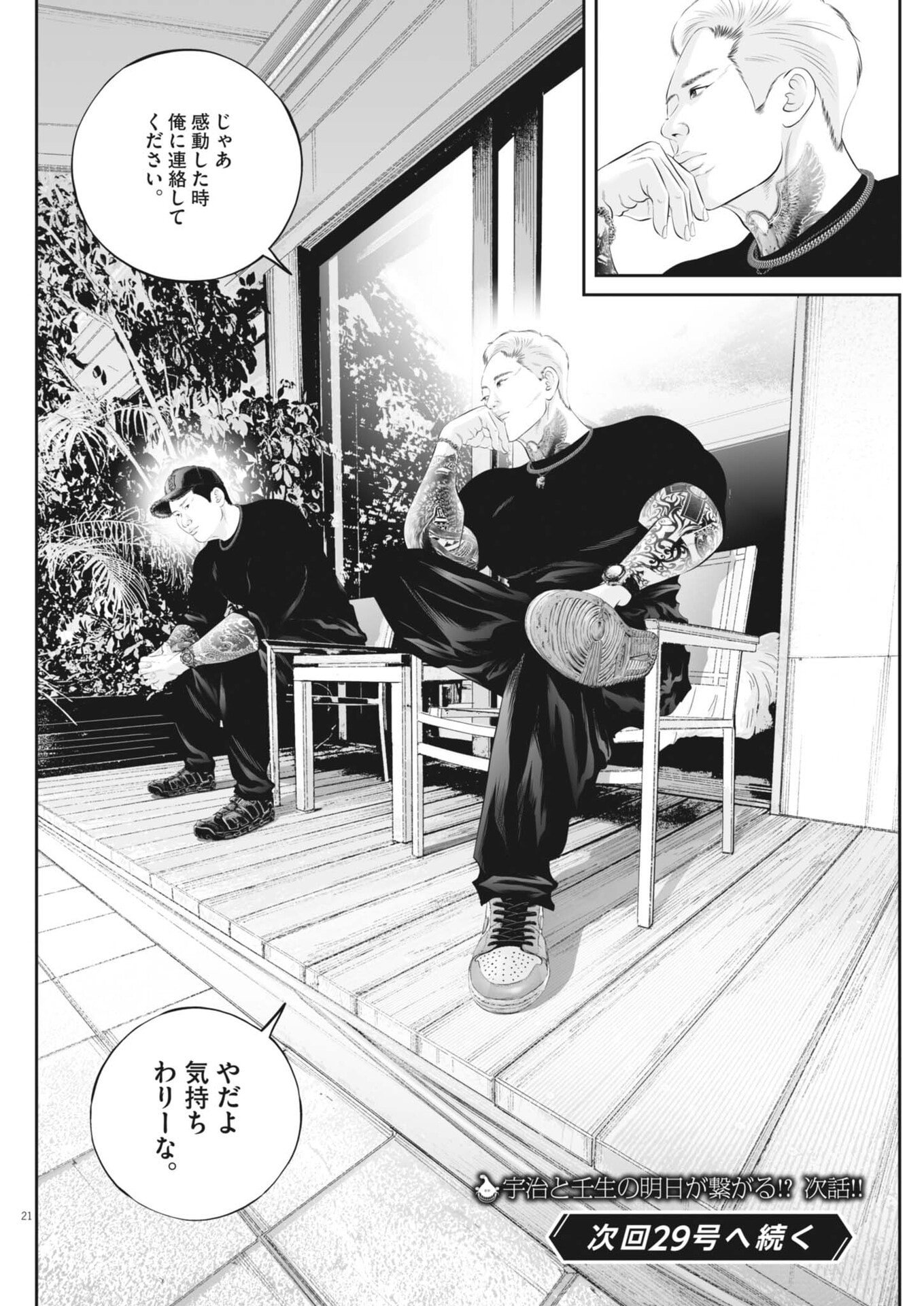 Page 21