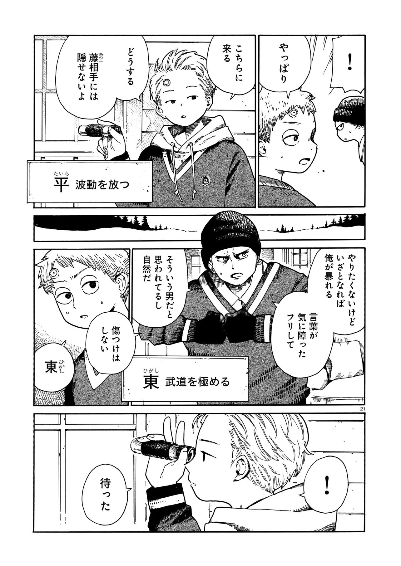 Page 21