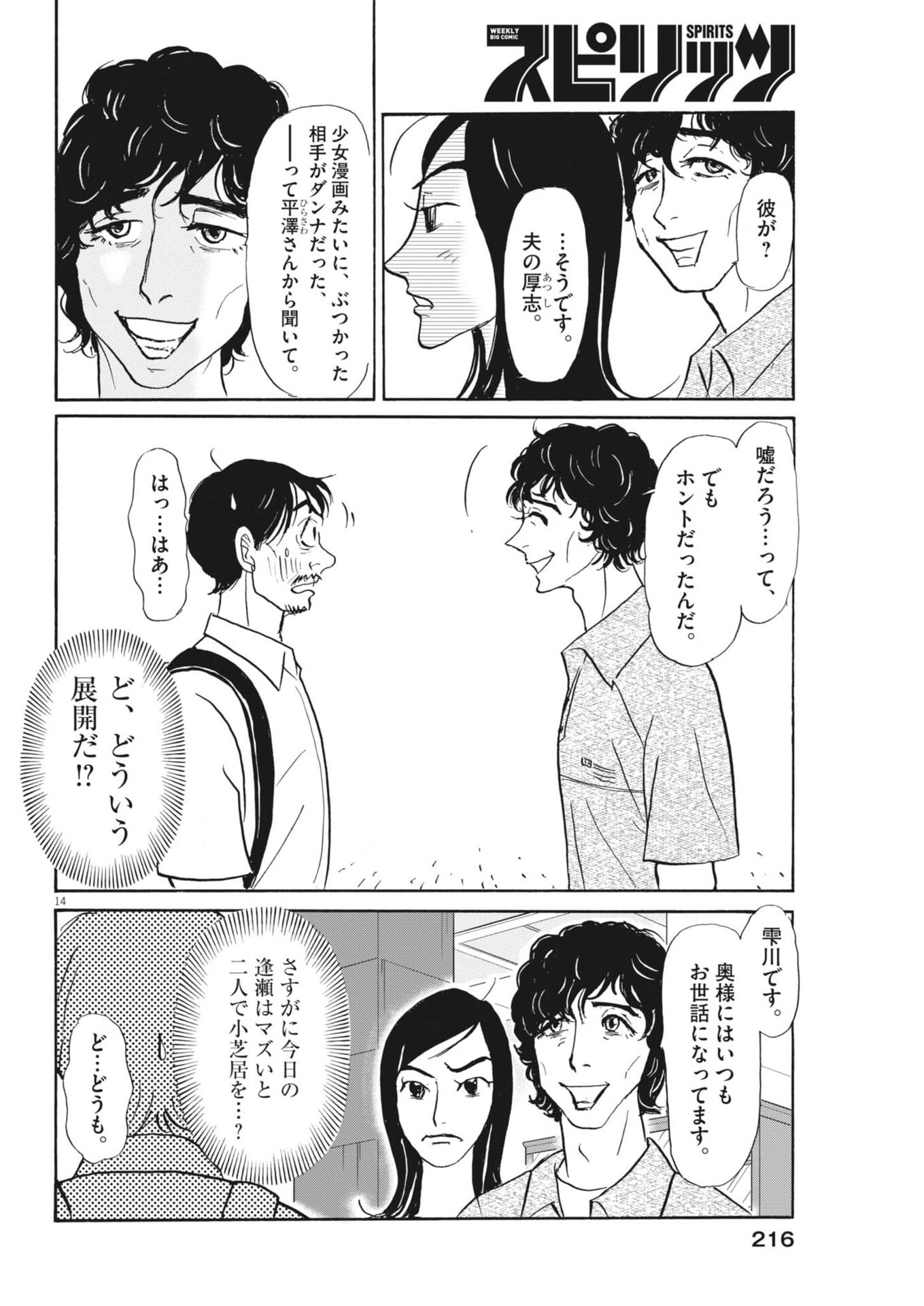 Page 14
