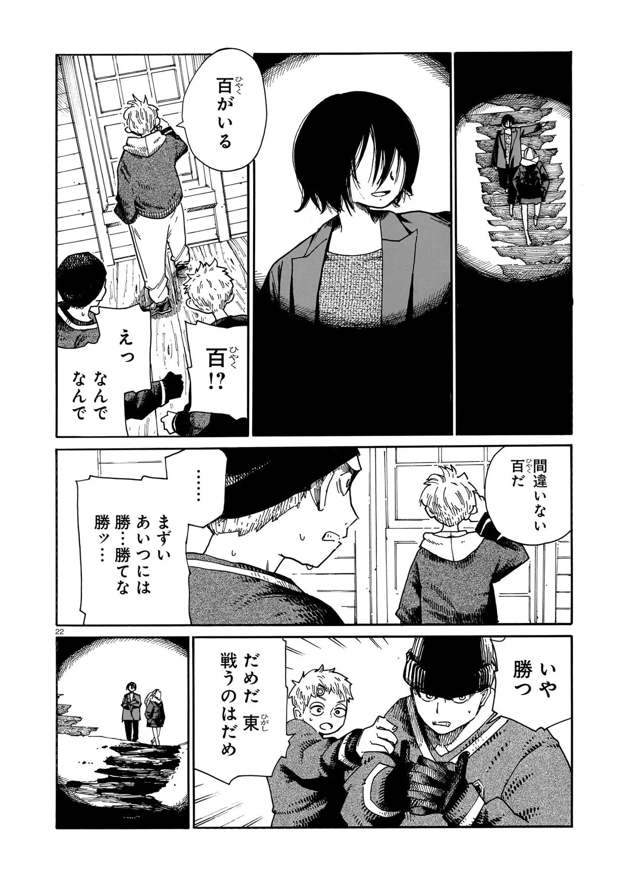 Page 22