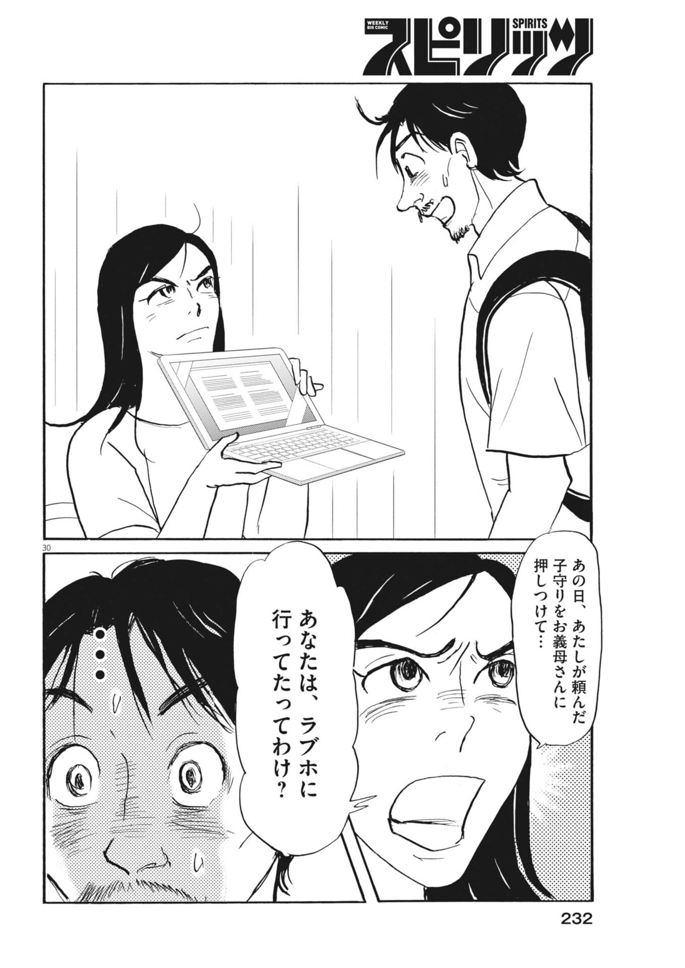 Page 30