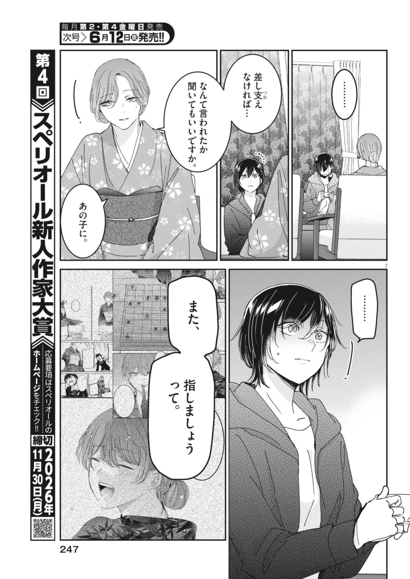 Page 7