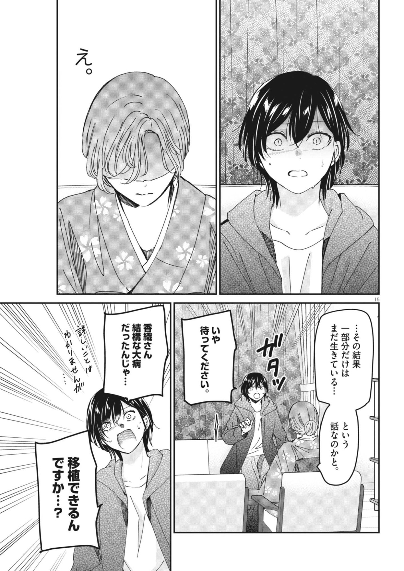 Page 15