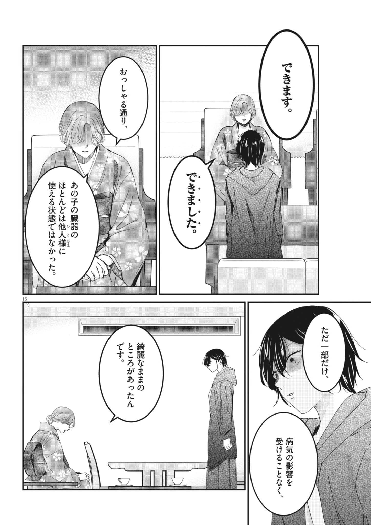 Page 16